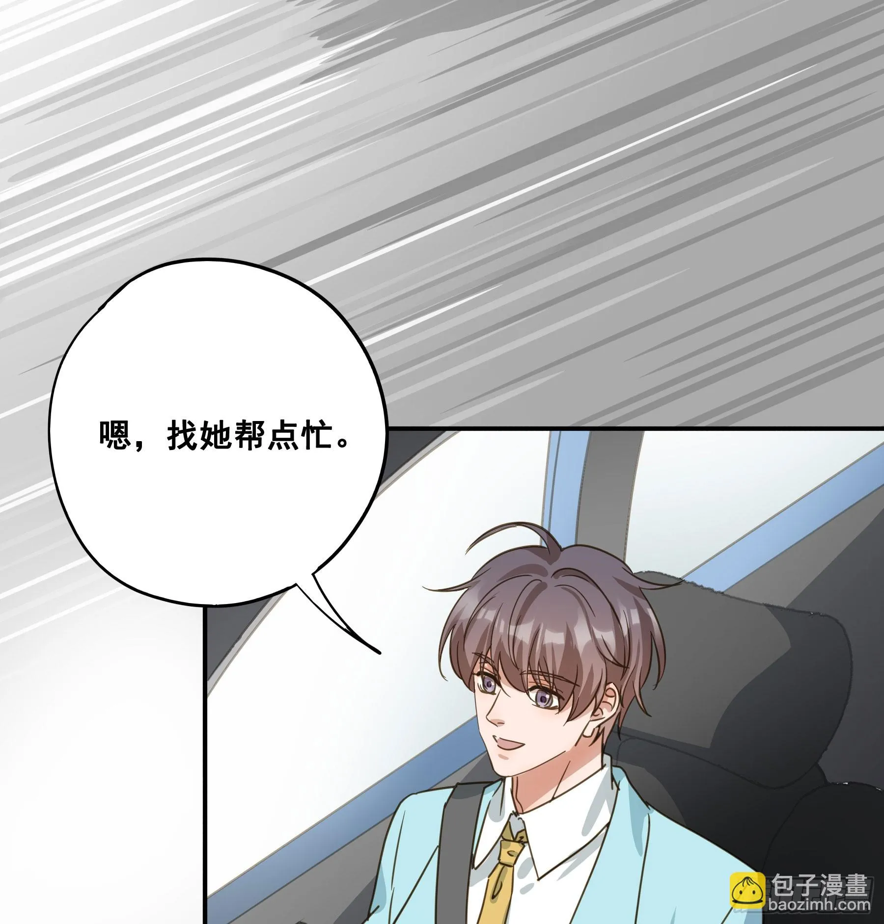 出轨前兆？ 第39页