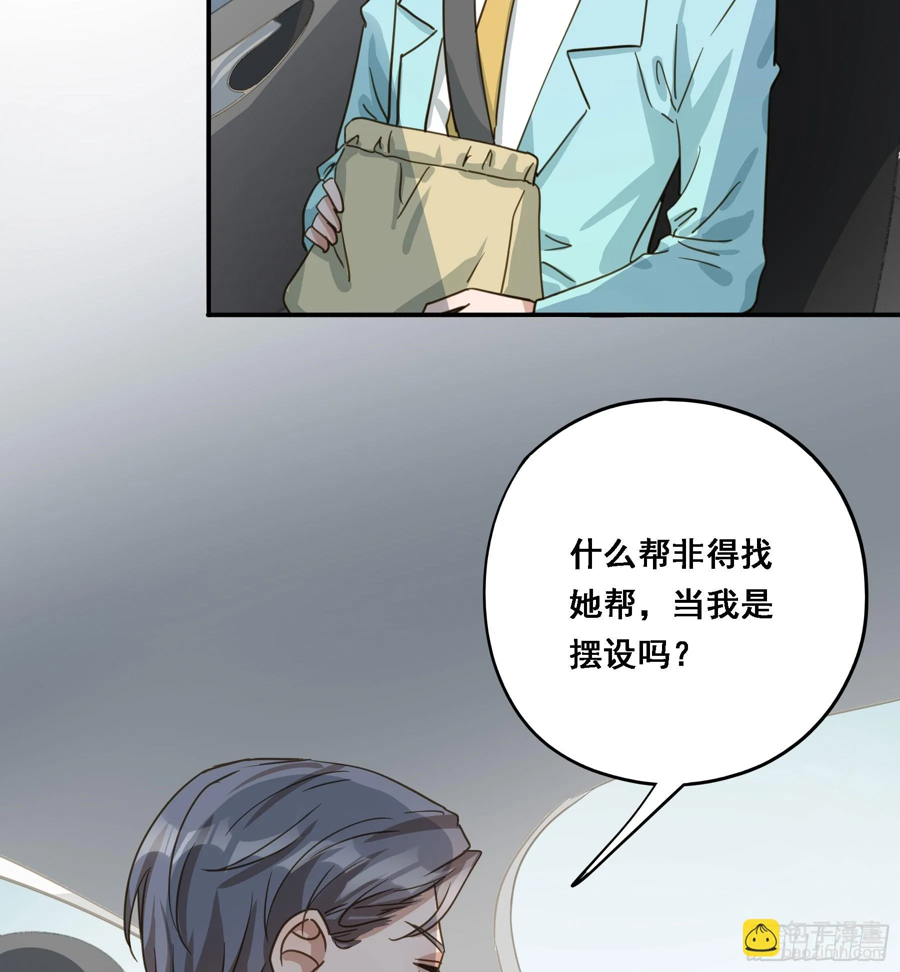 出轨前兆？ 第40页