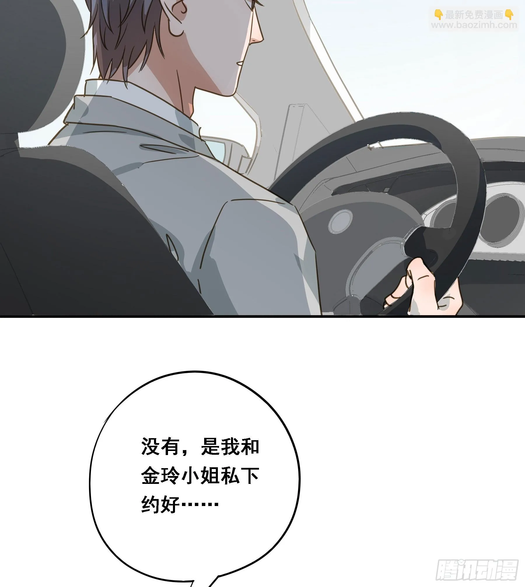 出轨前兆？ 第41页
