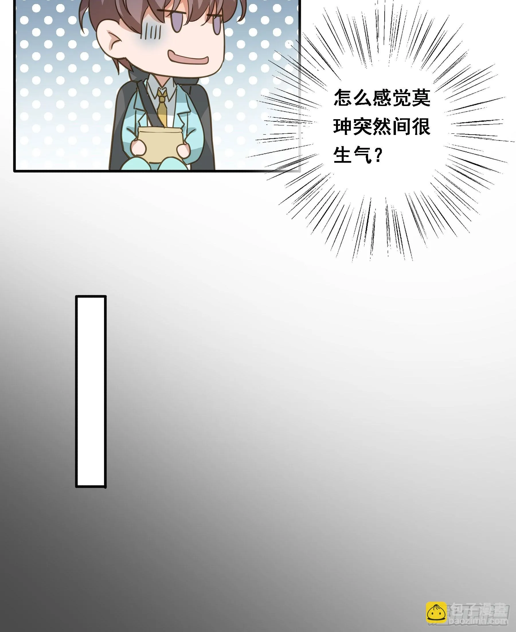 出轨前兆？ 第43页