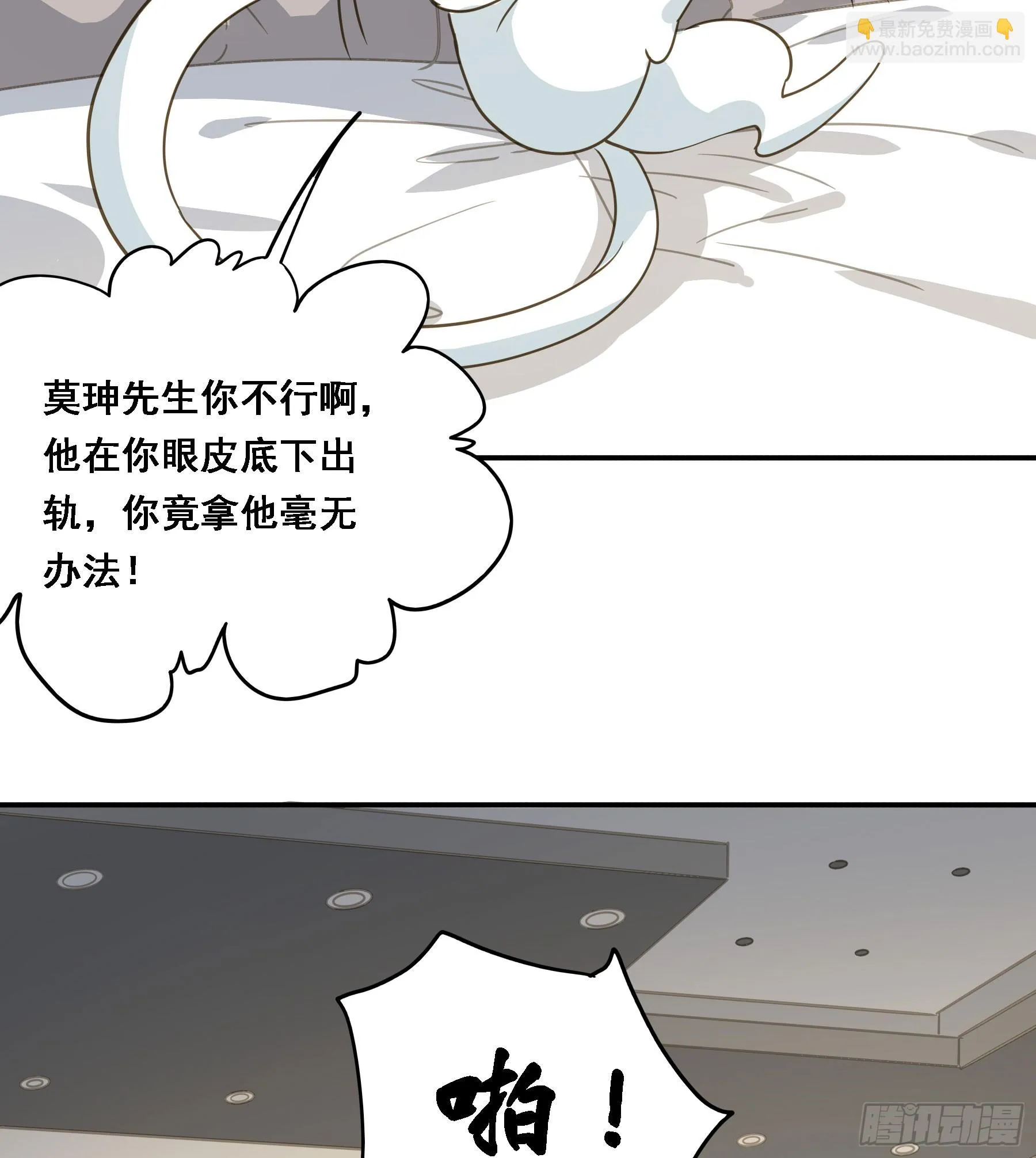 出轨前兆？ 第45页