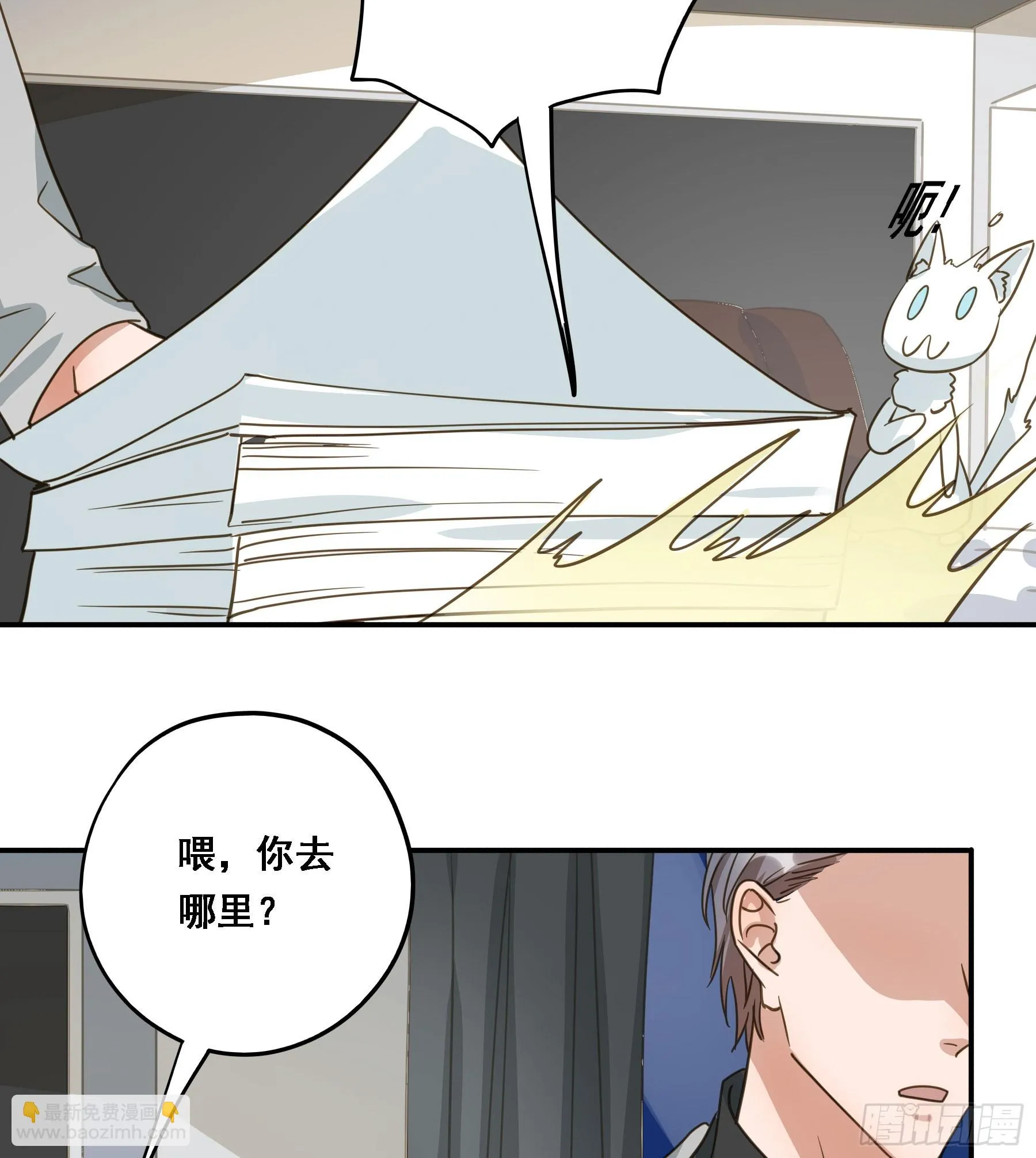 出轨前兆？ 第46页