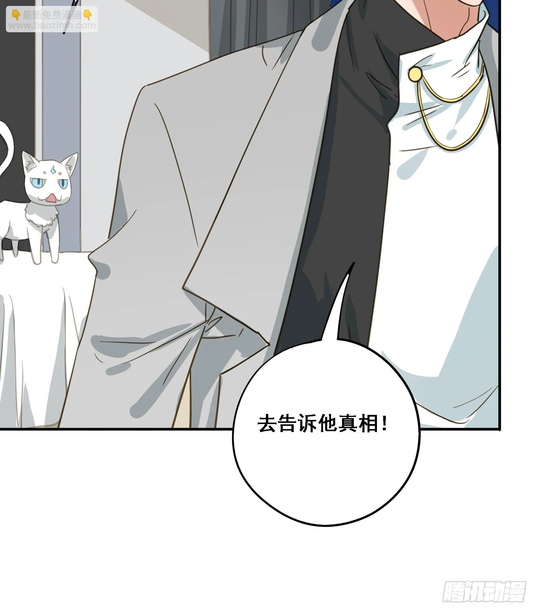 出轨前兆？ 第47页