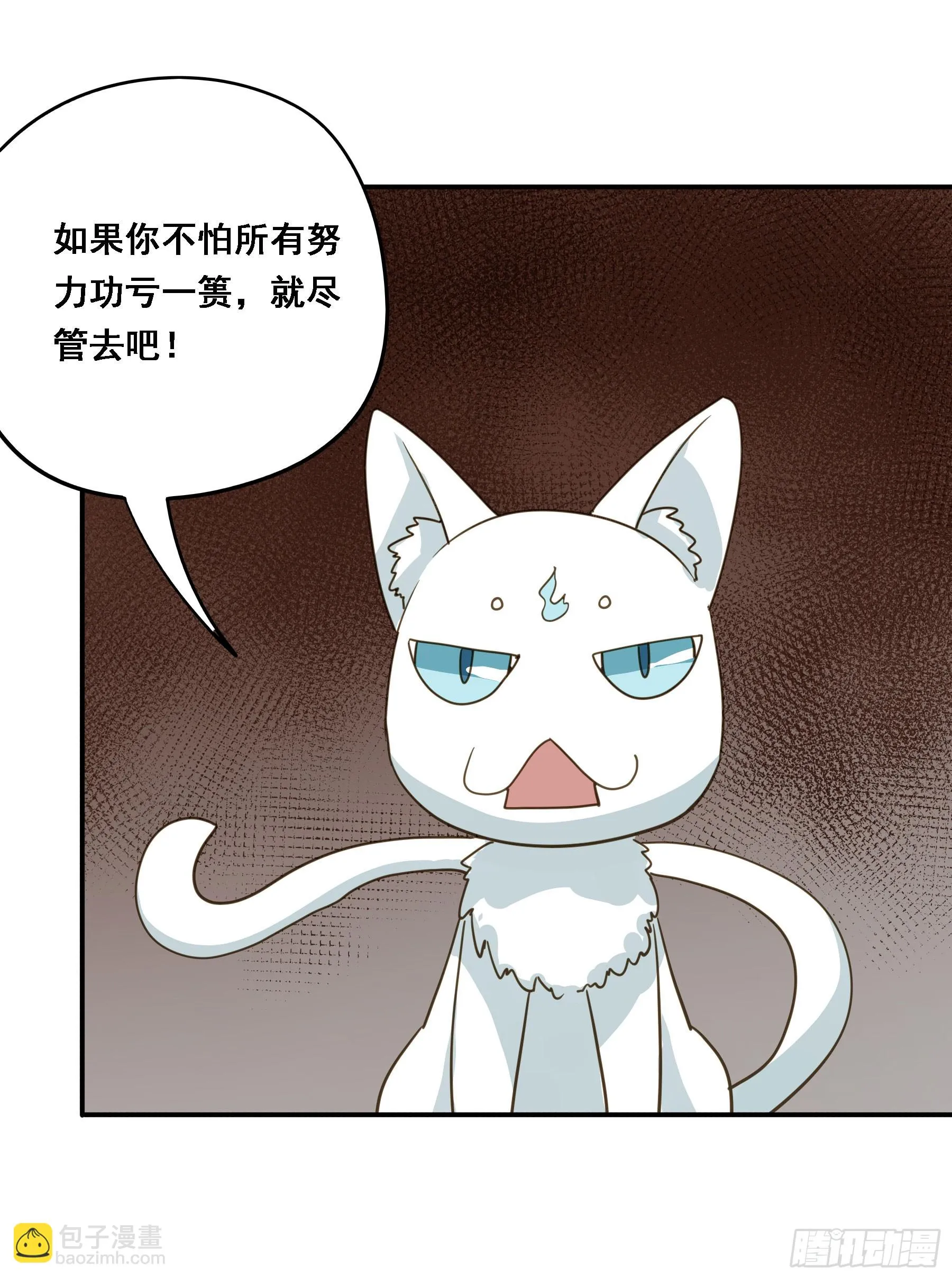 出轨前兆？ 第48页