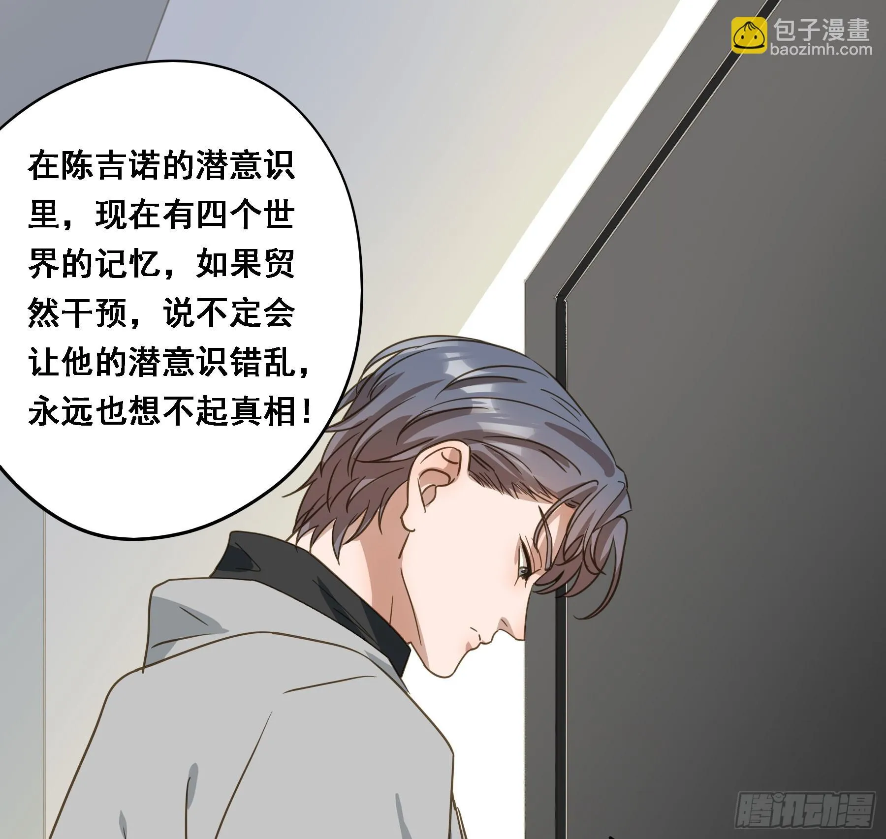 出轨前兆？ 第49页
