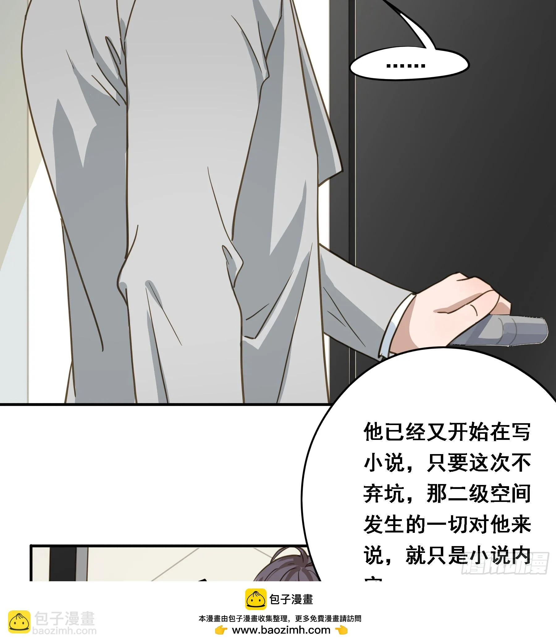 出轨前兆？ 第50页