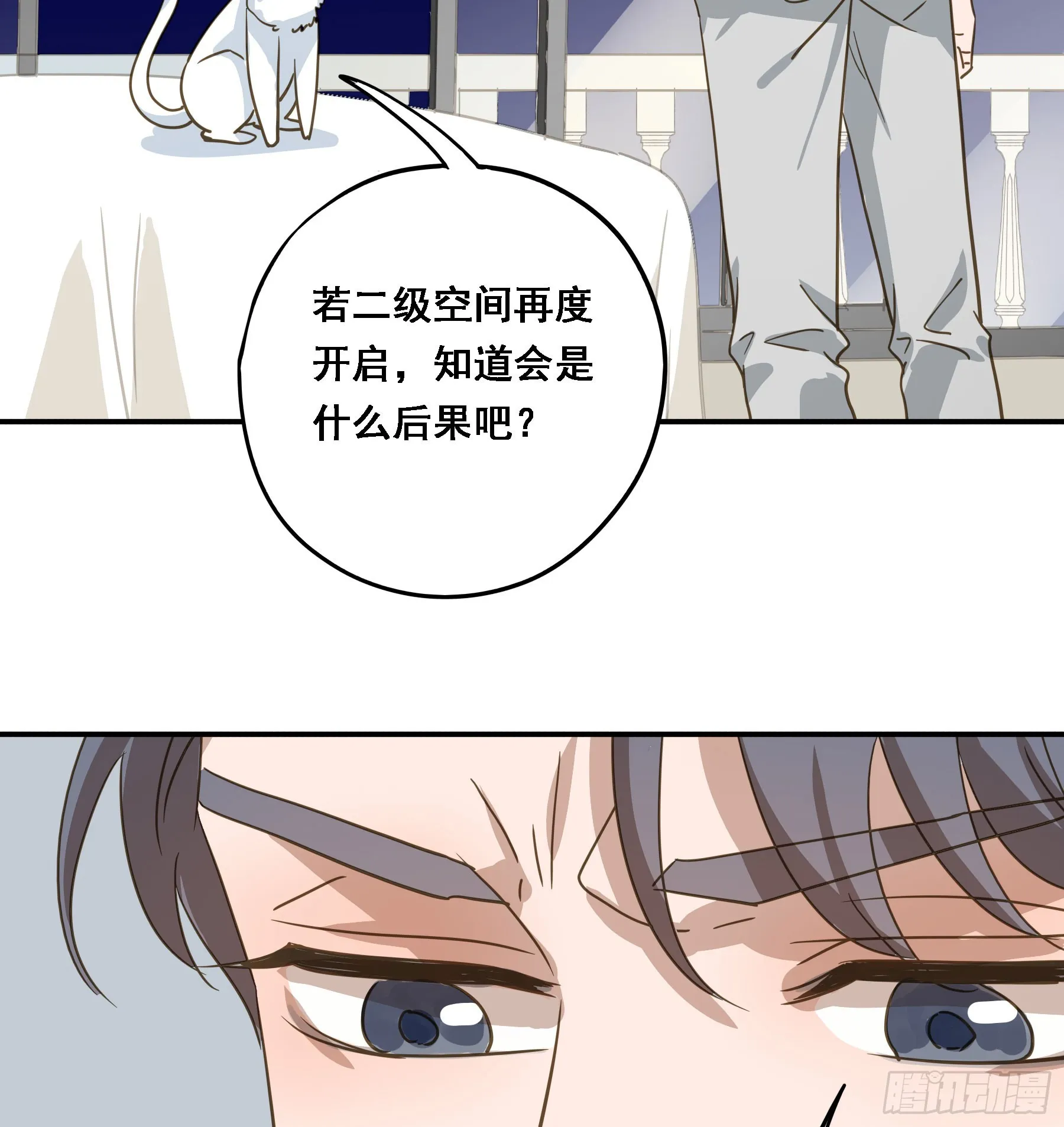 出轨前兆？ 第53页