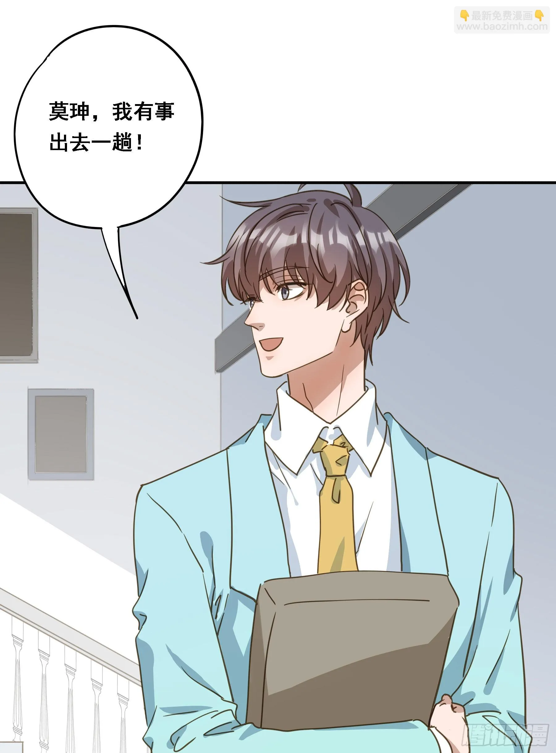 出轨前兆？ 第56页