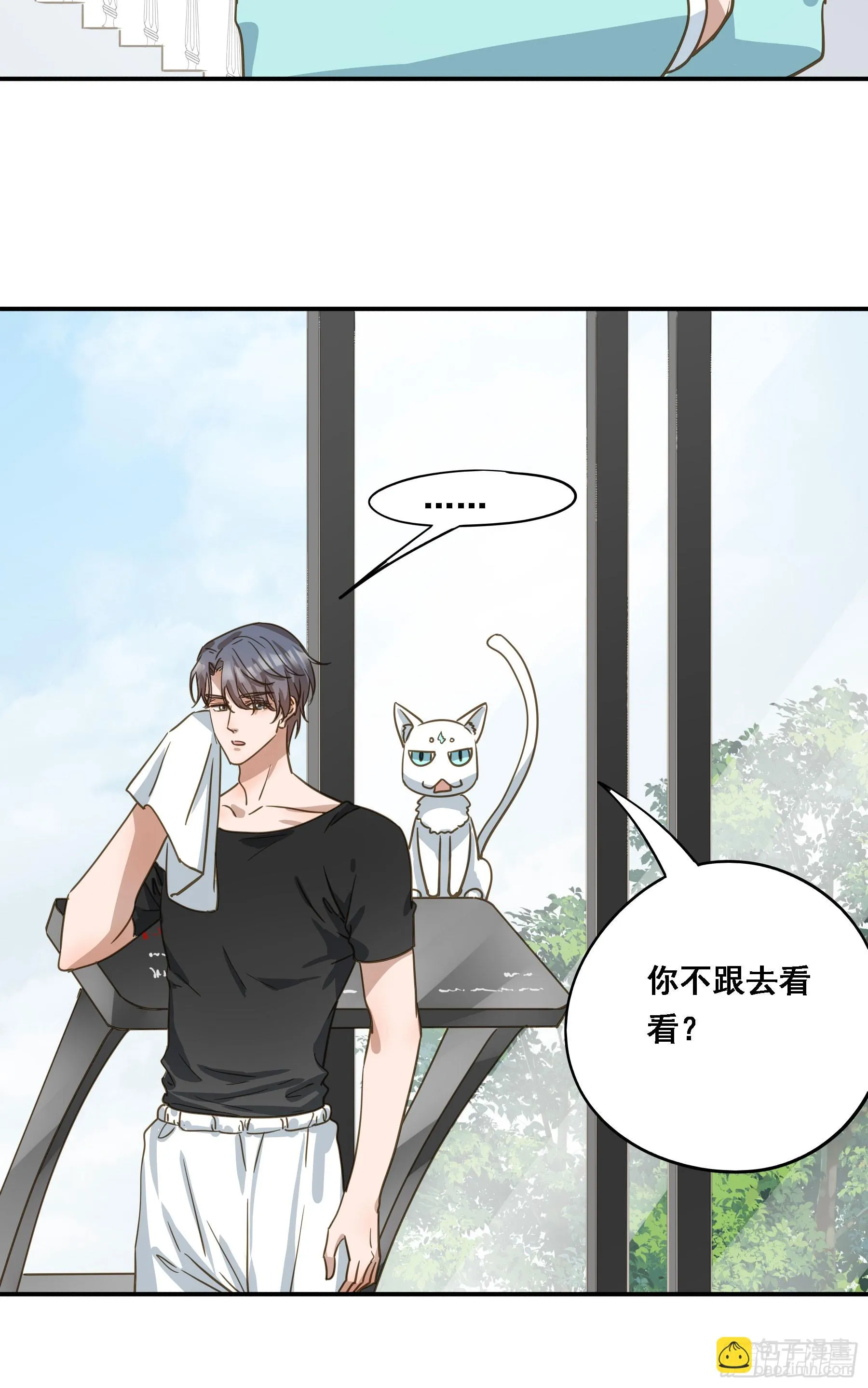 出轨前兆？ 第57页