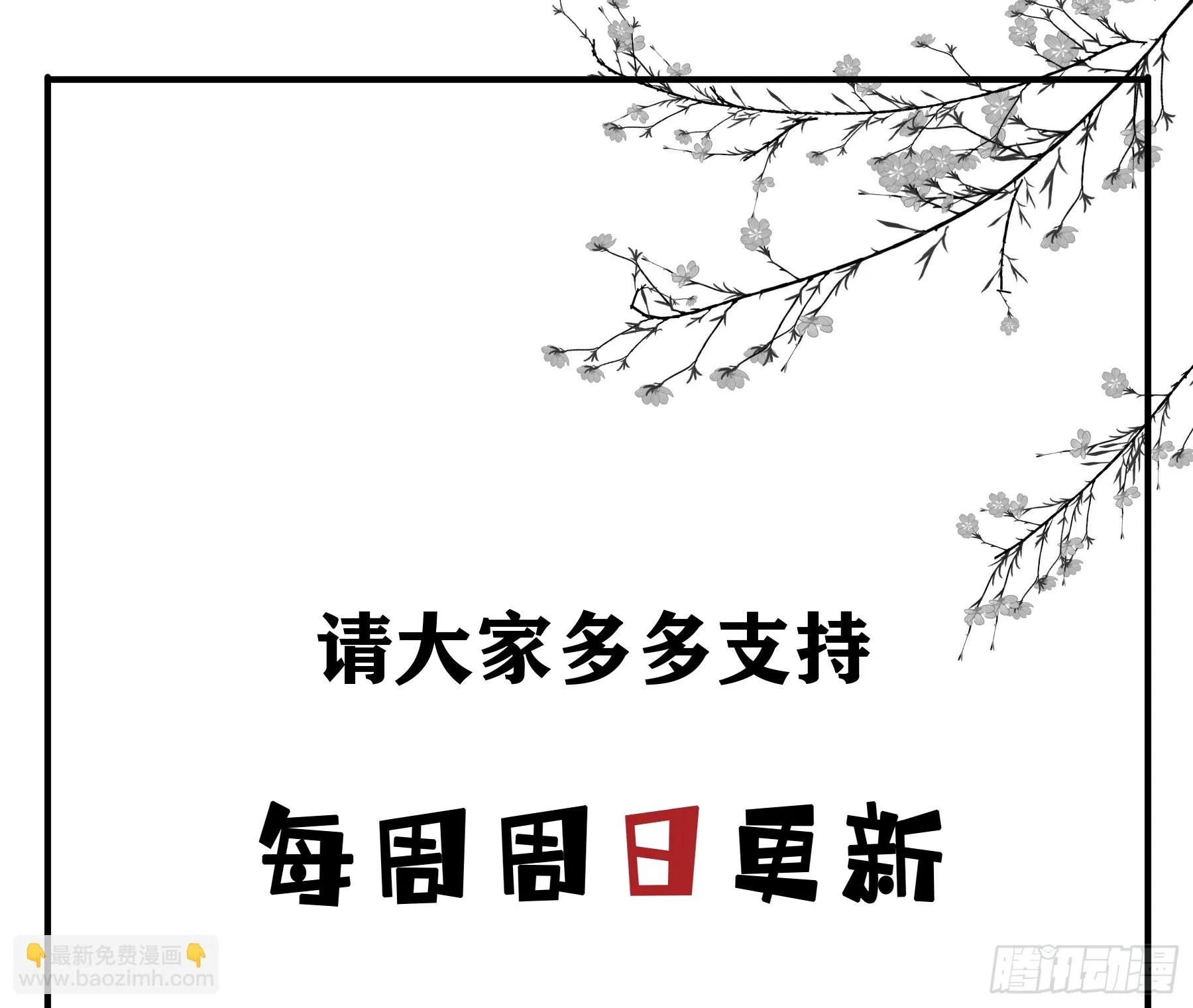 出轨前兆？ 第58页