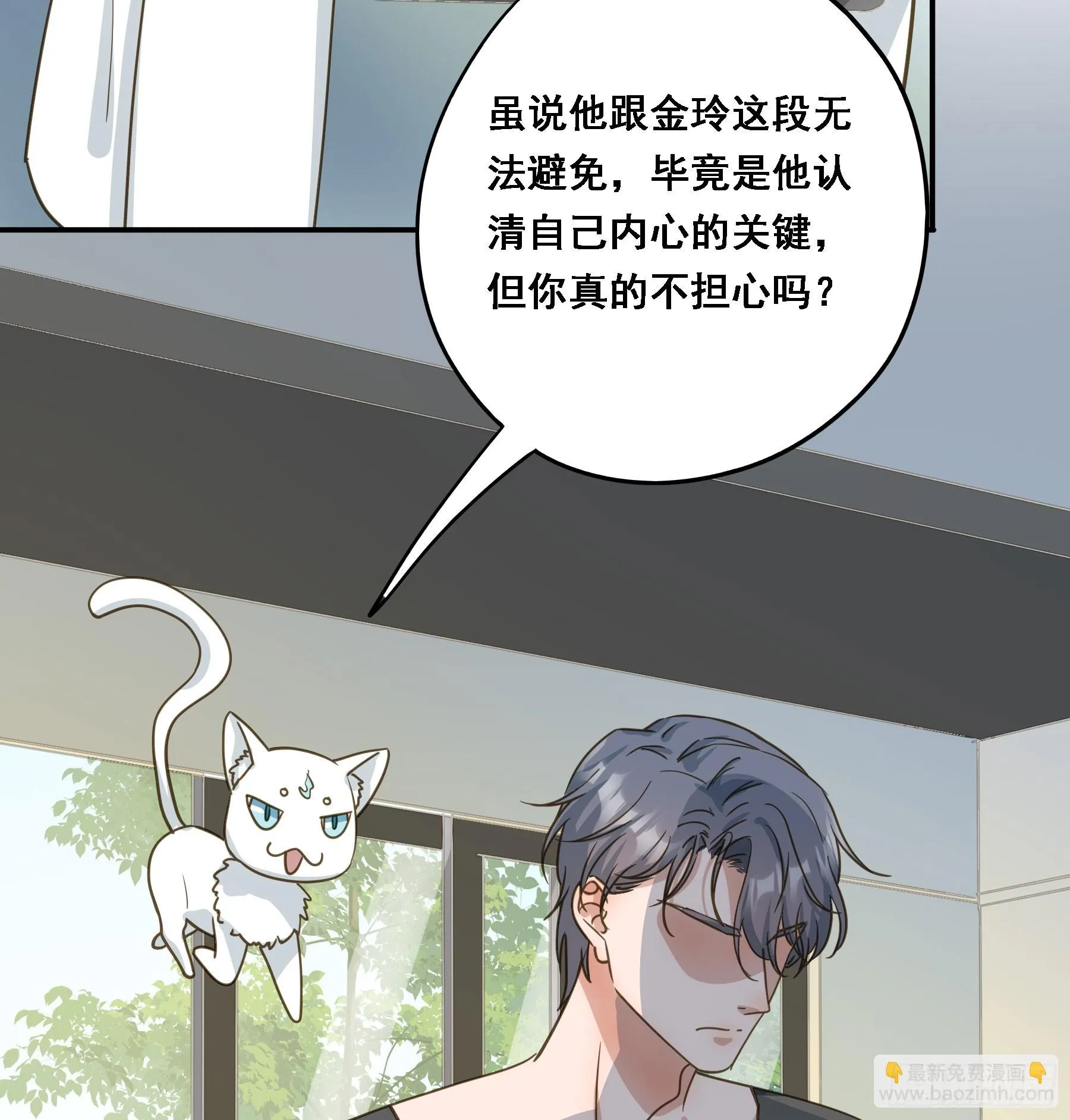 天才作家 第4页