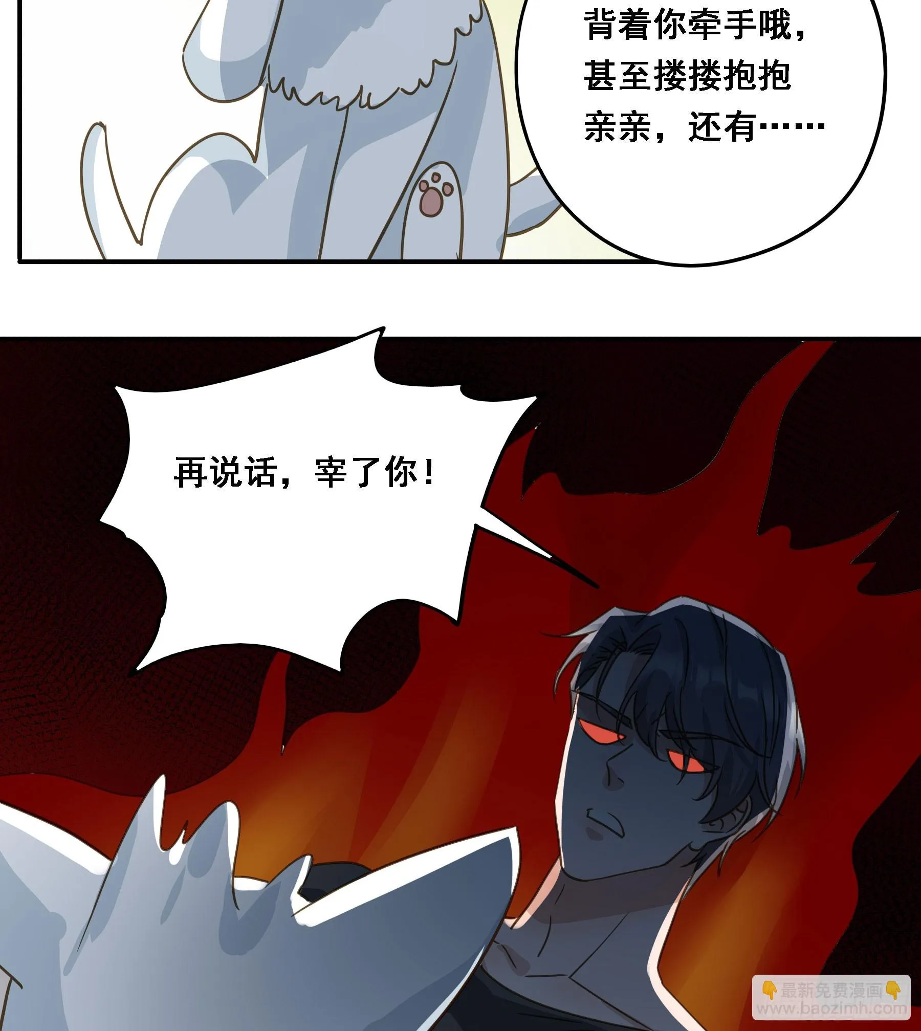 天才作家 第6页