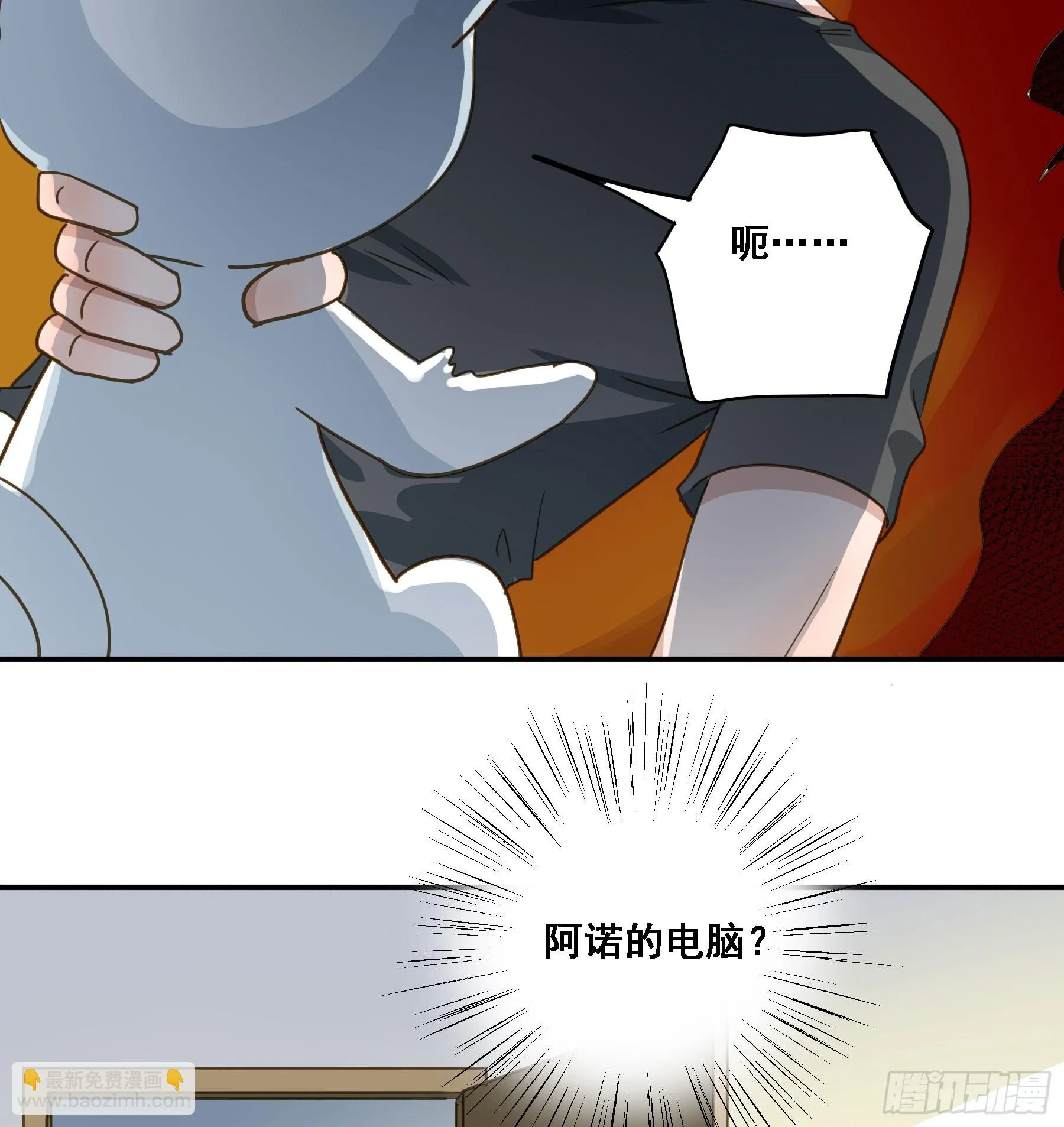 天才作家 第7页