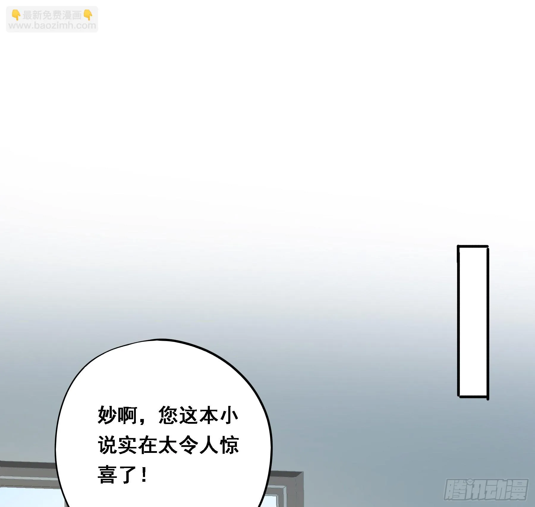 天才作家 第13页