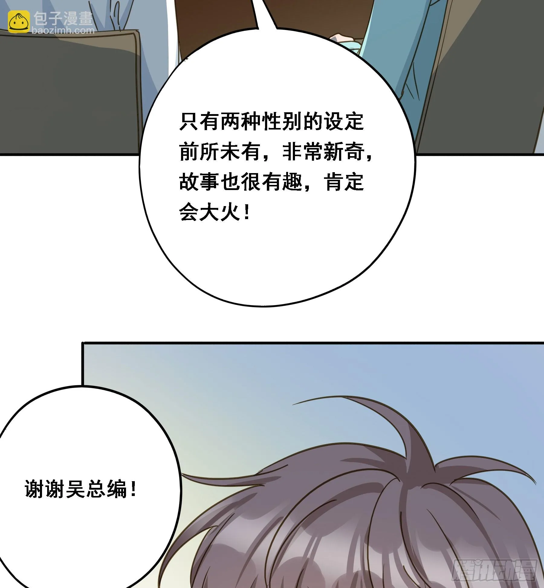 天才作家 第15页