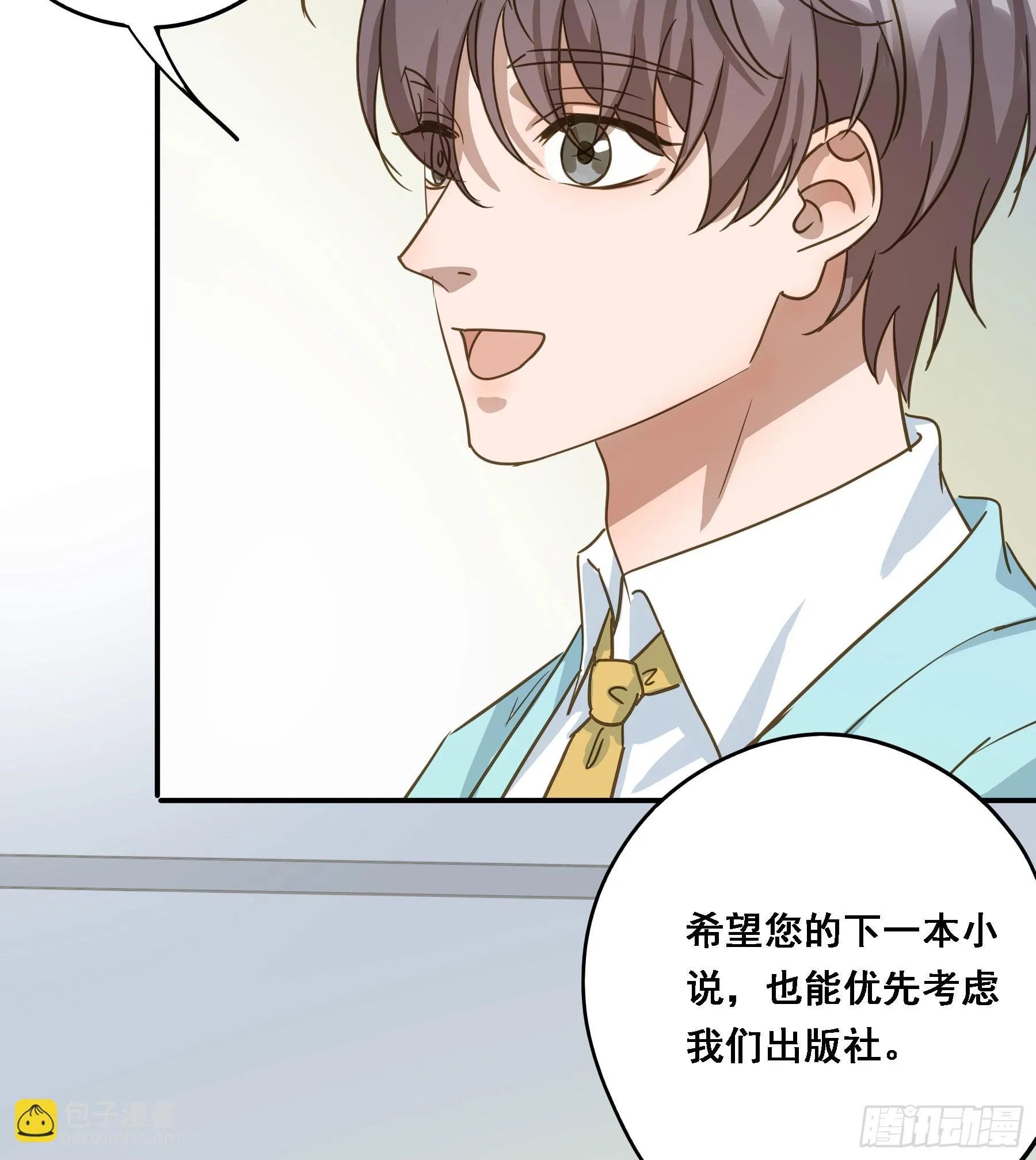 天才作家 第16页