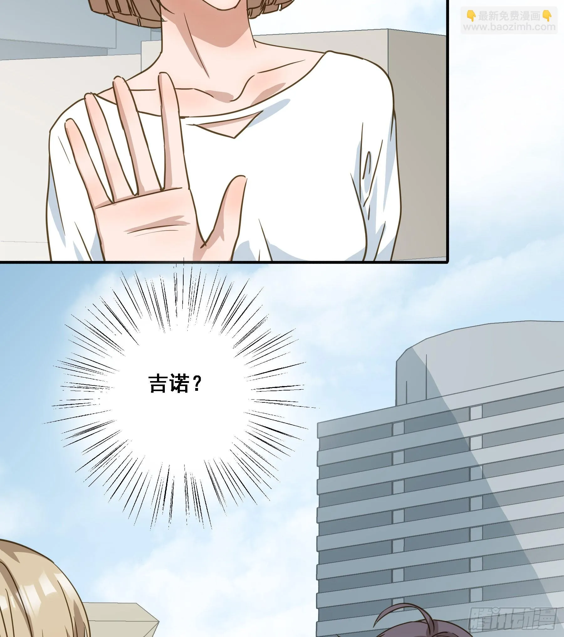 天才作家 第21页