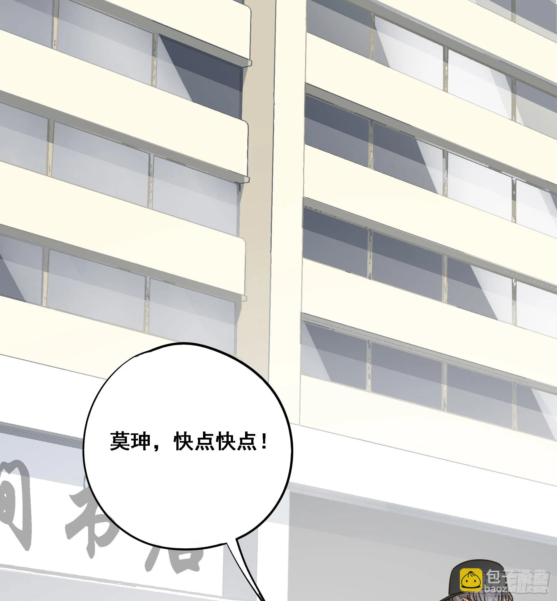 天才作家 第26页