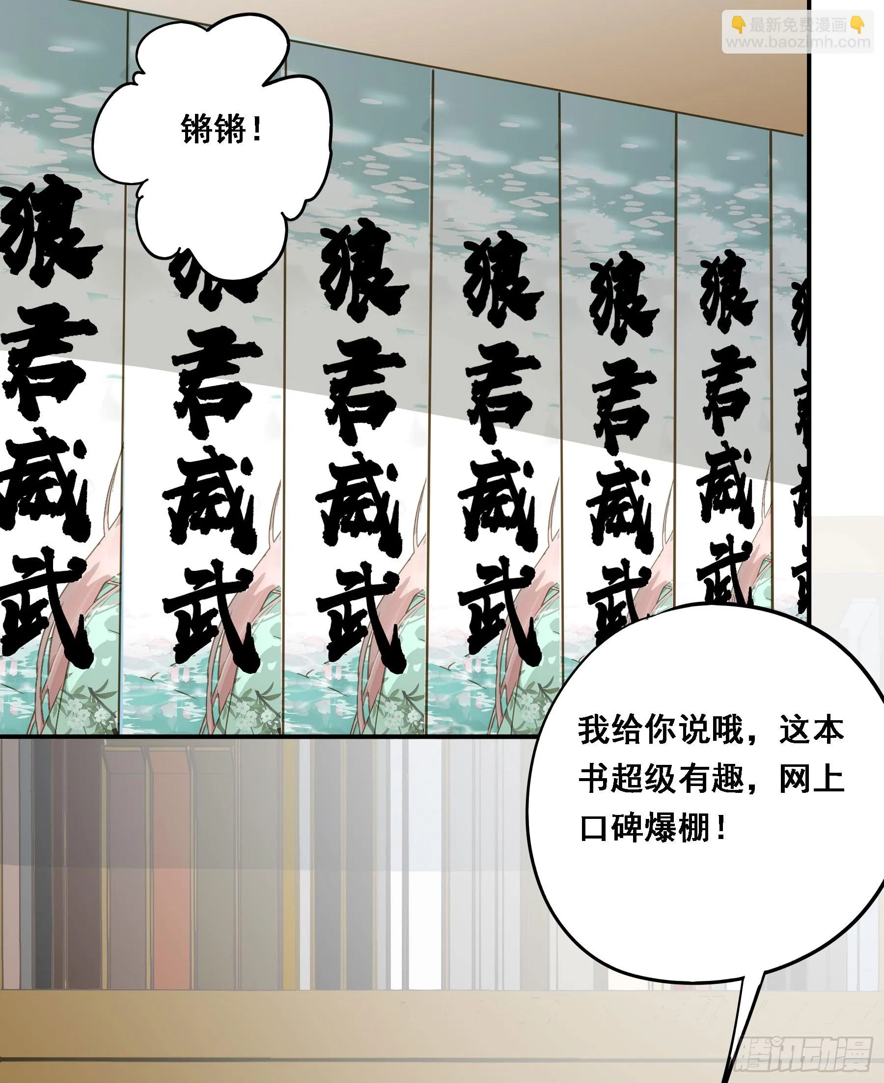 天才作家 第29页