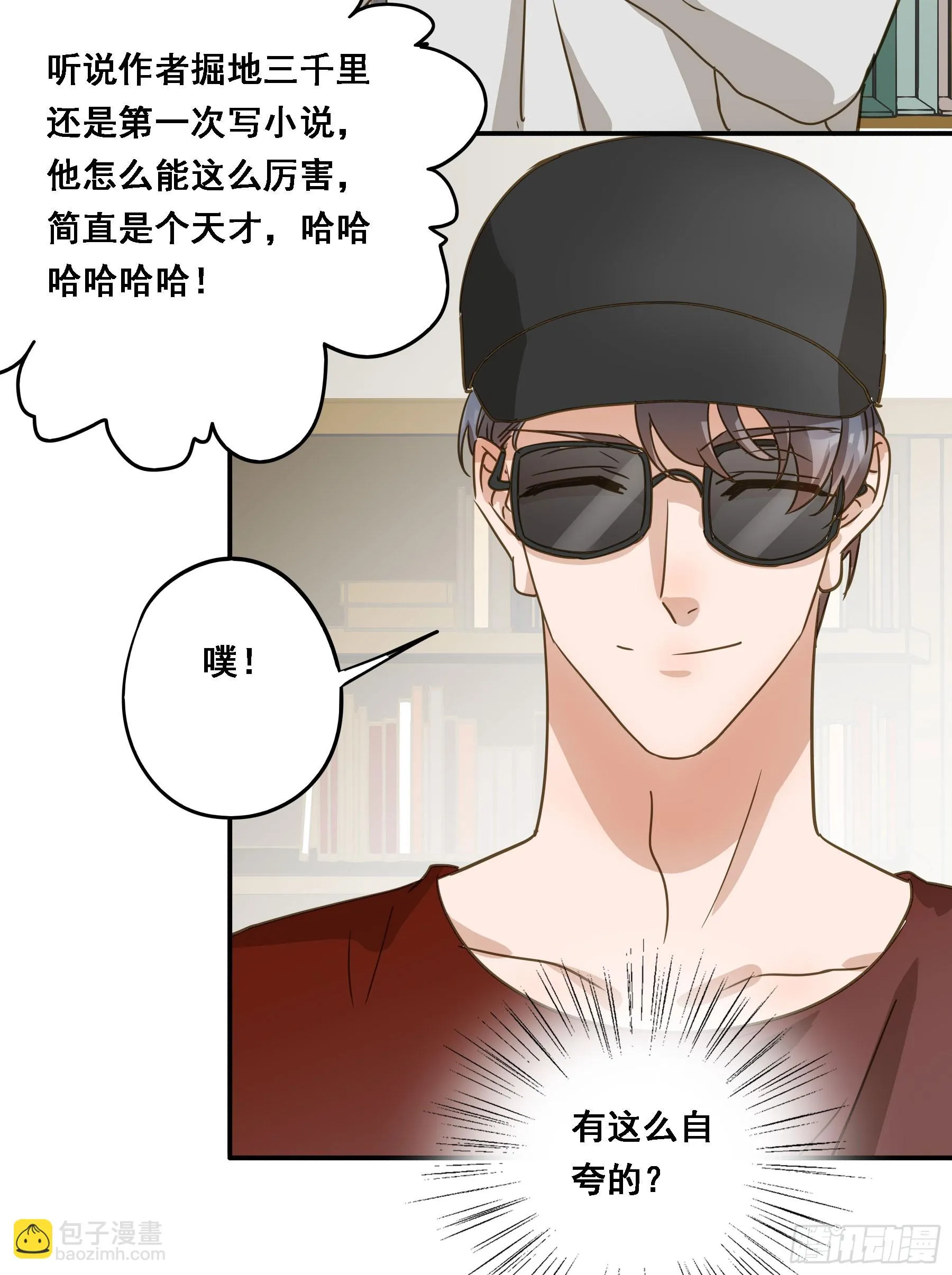 天才作家 第31页