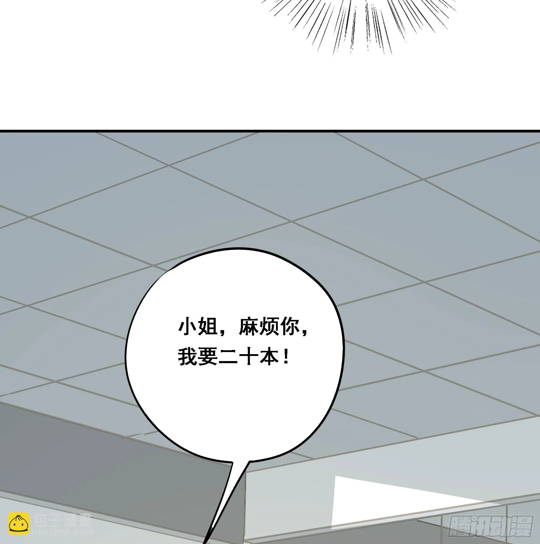 天才作家 第32页