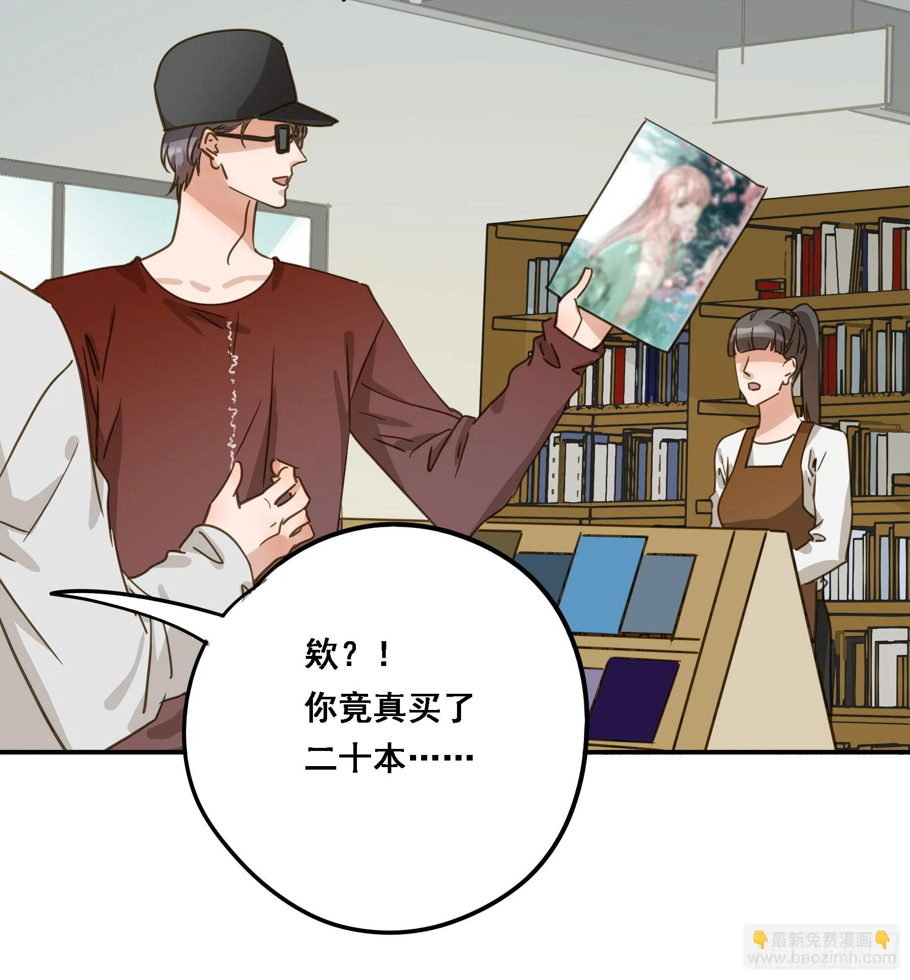 天才作家 第33页