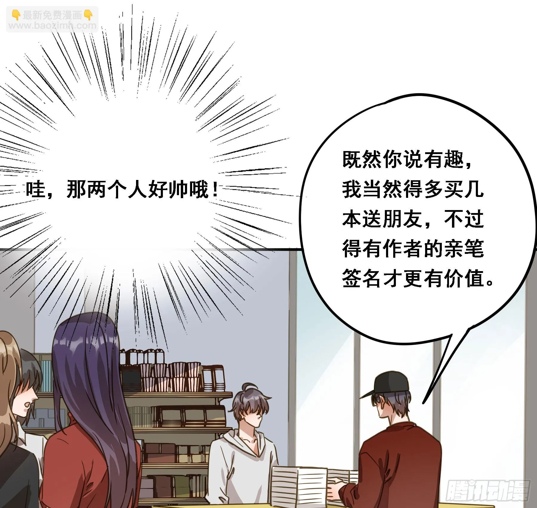 天才作家 第34页