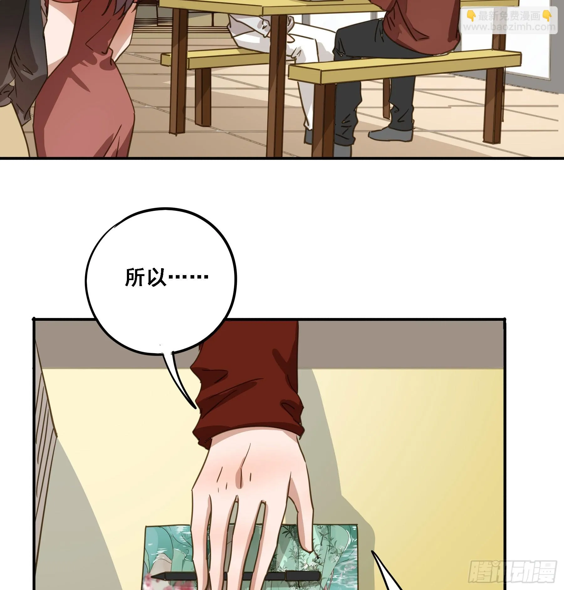 天才作家 第35页