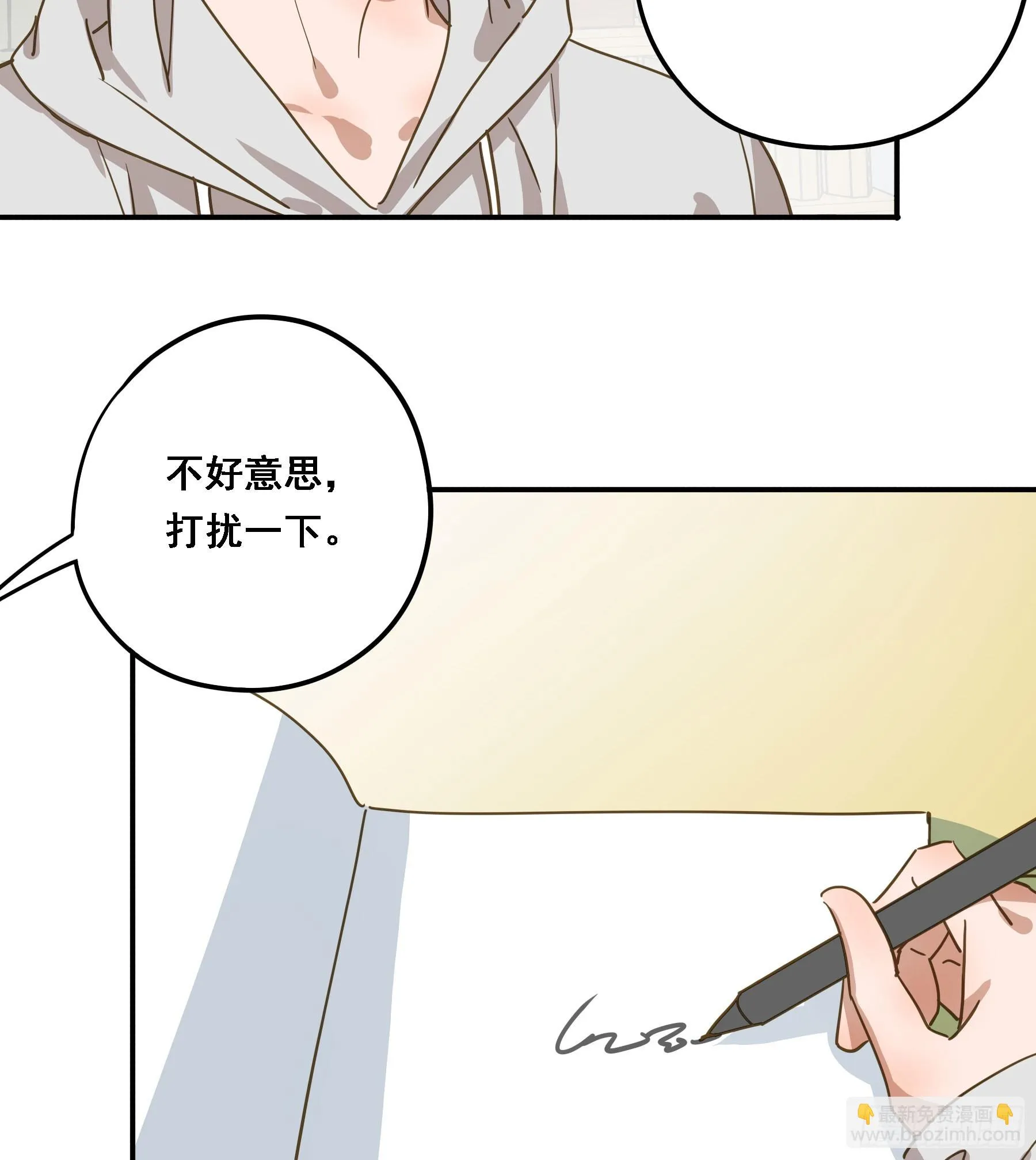 天才作家 第37页