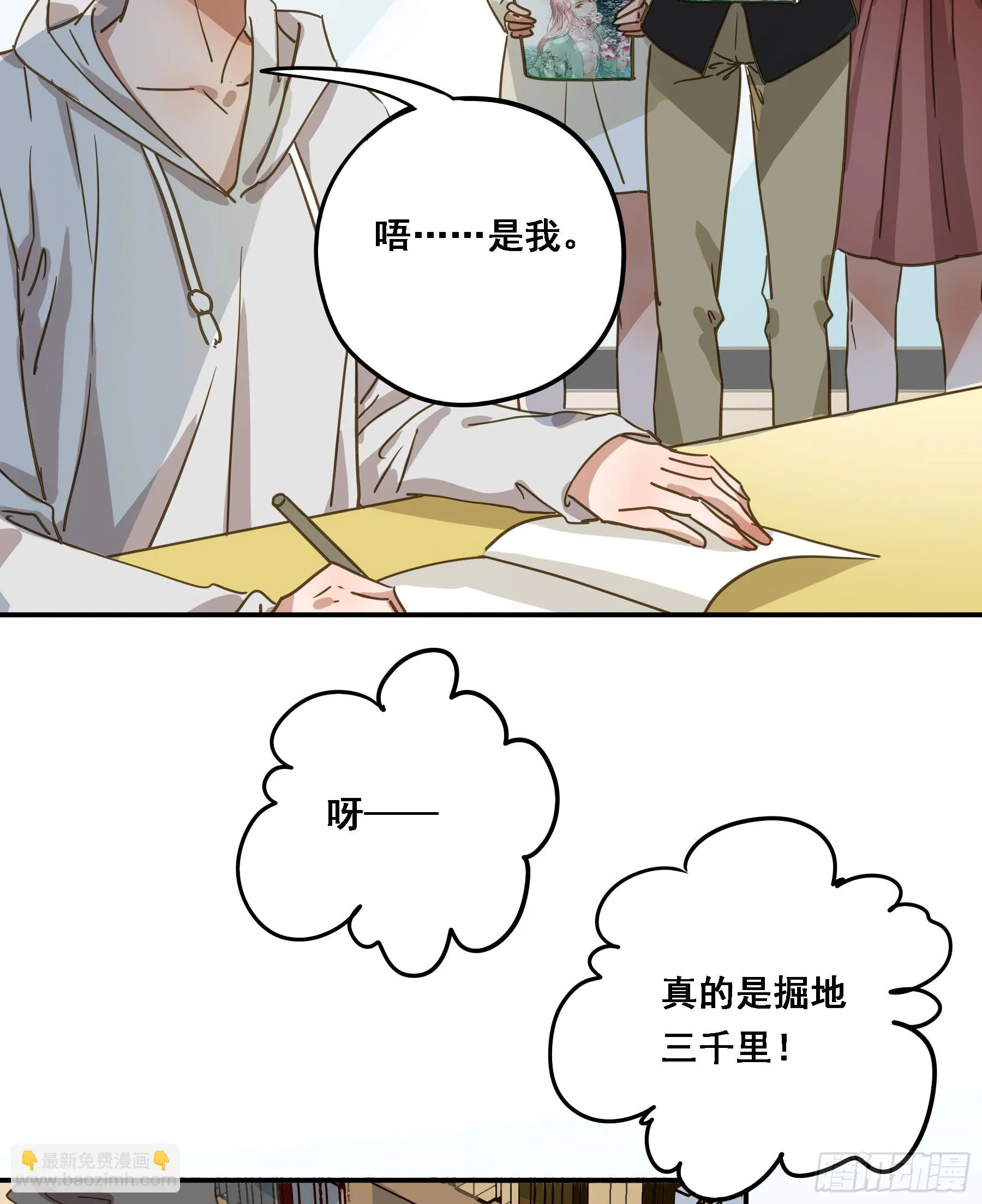 天才作家 第39页