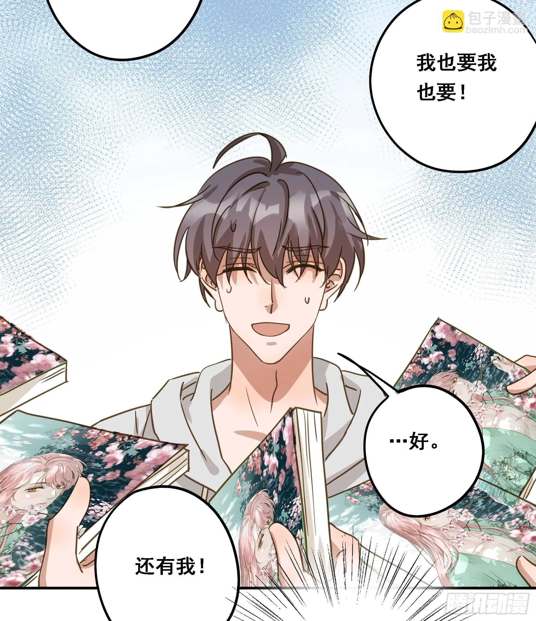 天才作家 第41页