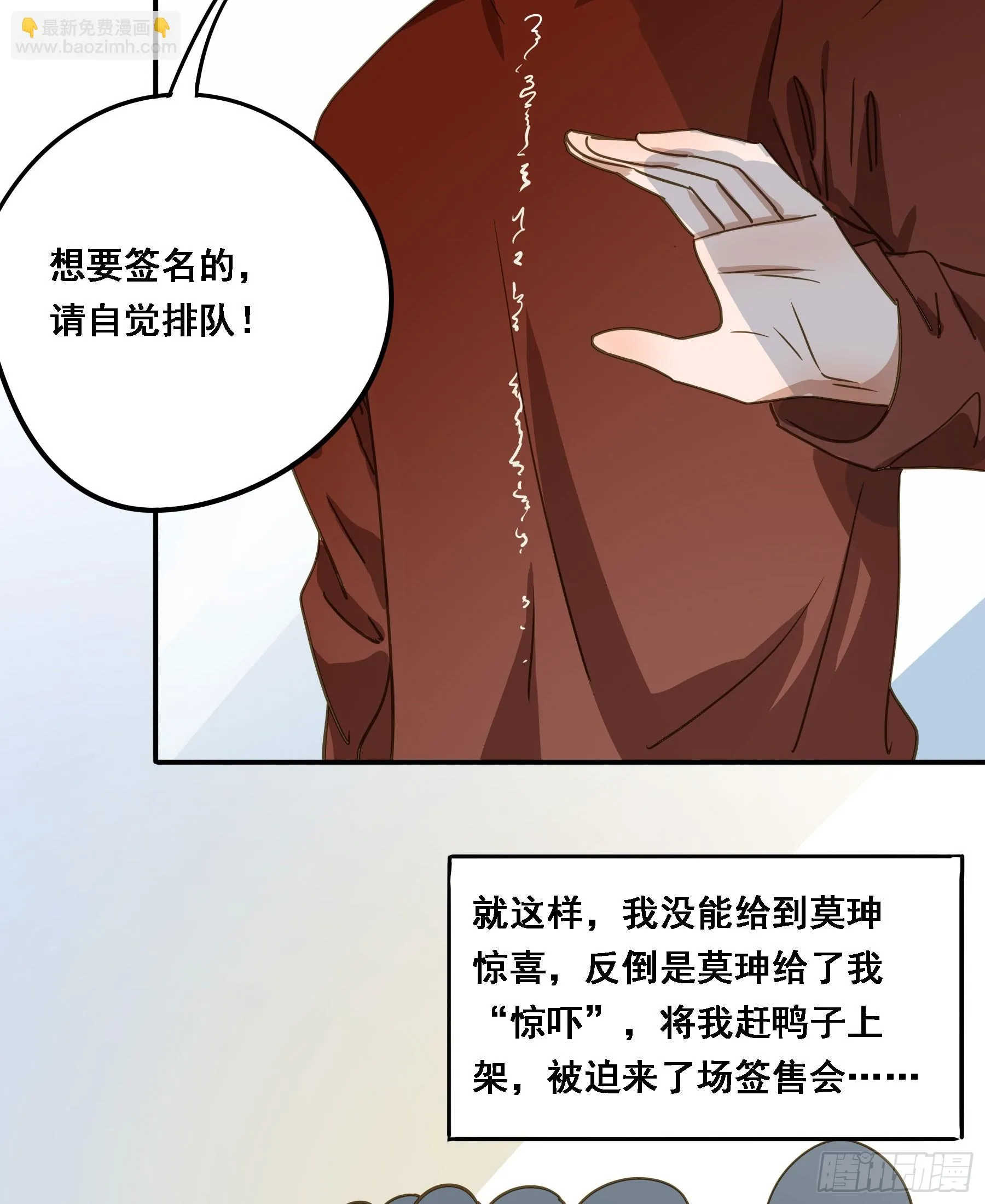 天才作家 第43页