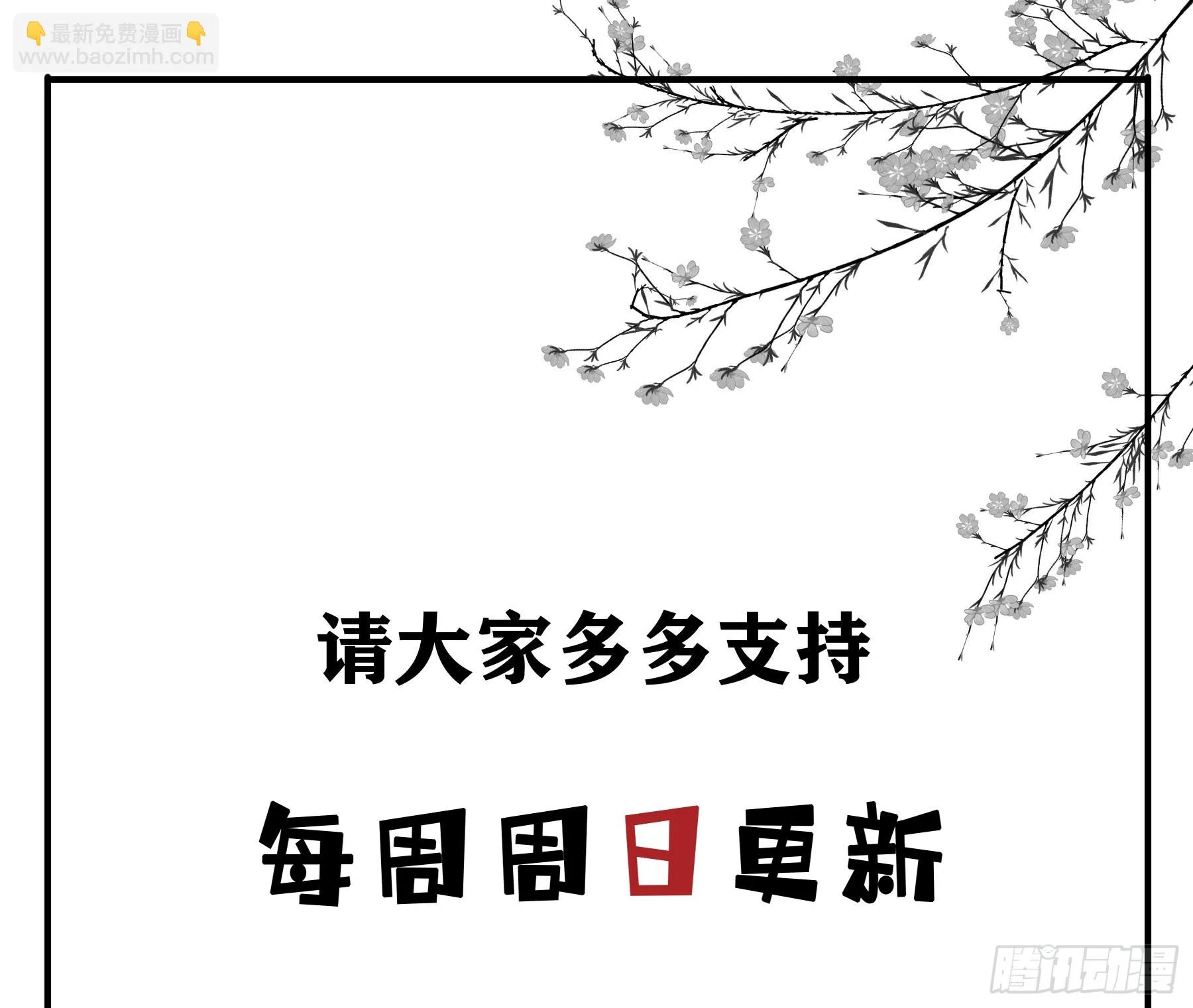 天才作家 第48页
