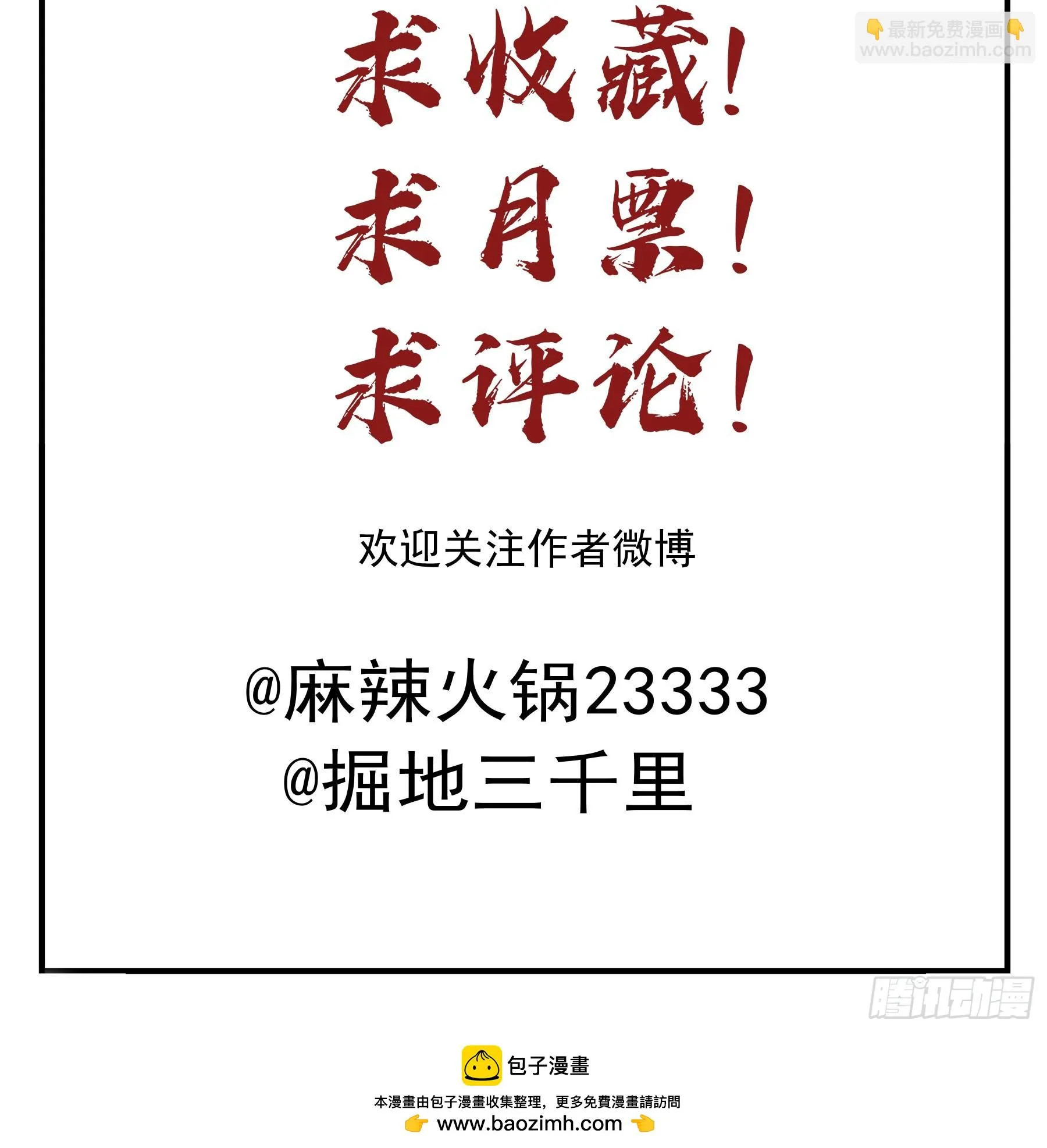 天才作家 第49页