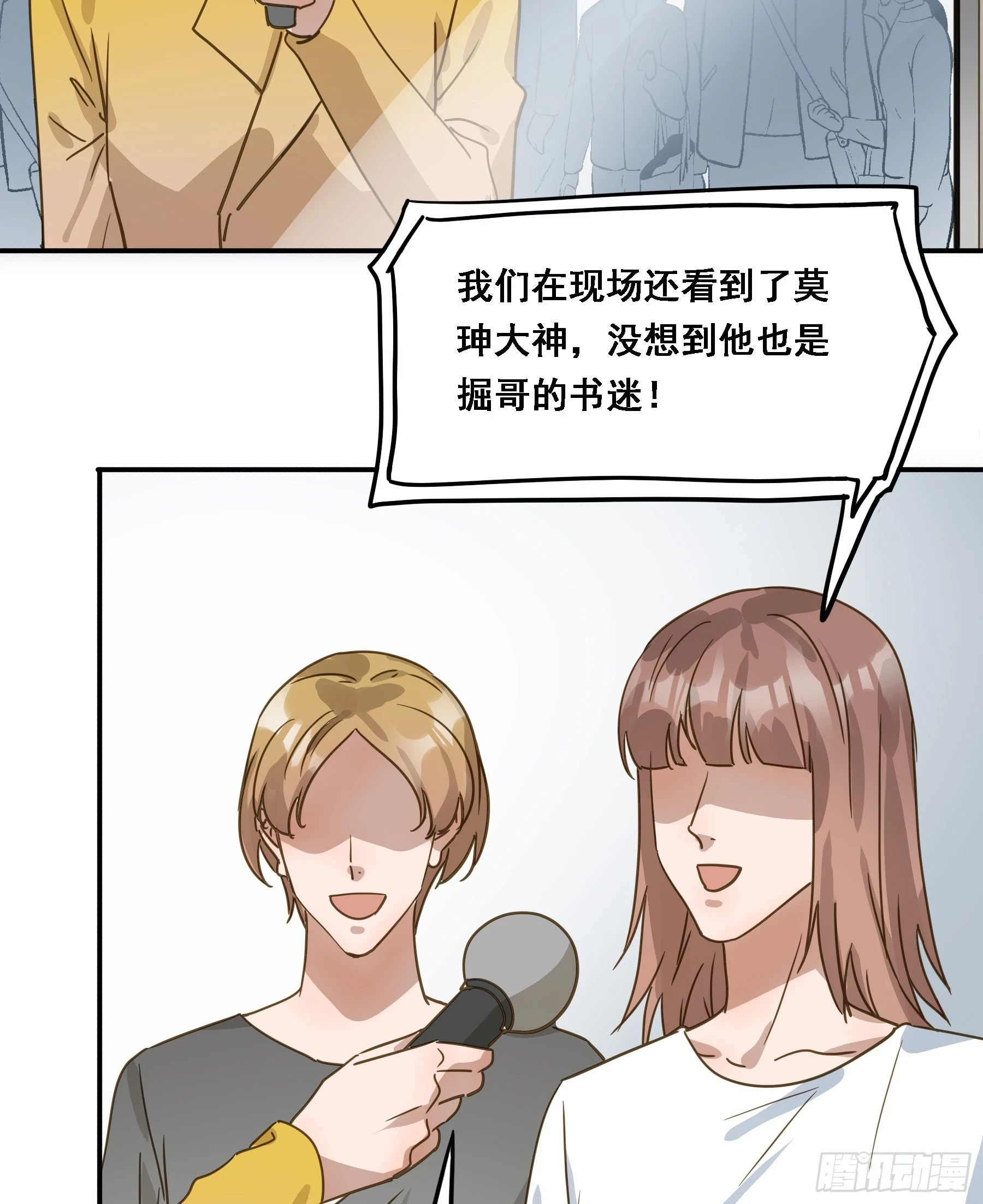 不许逃！ 第4页