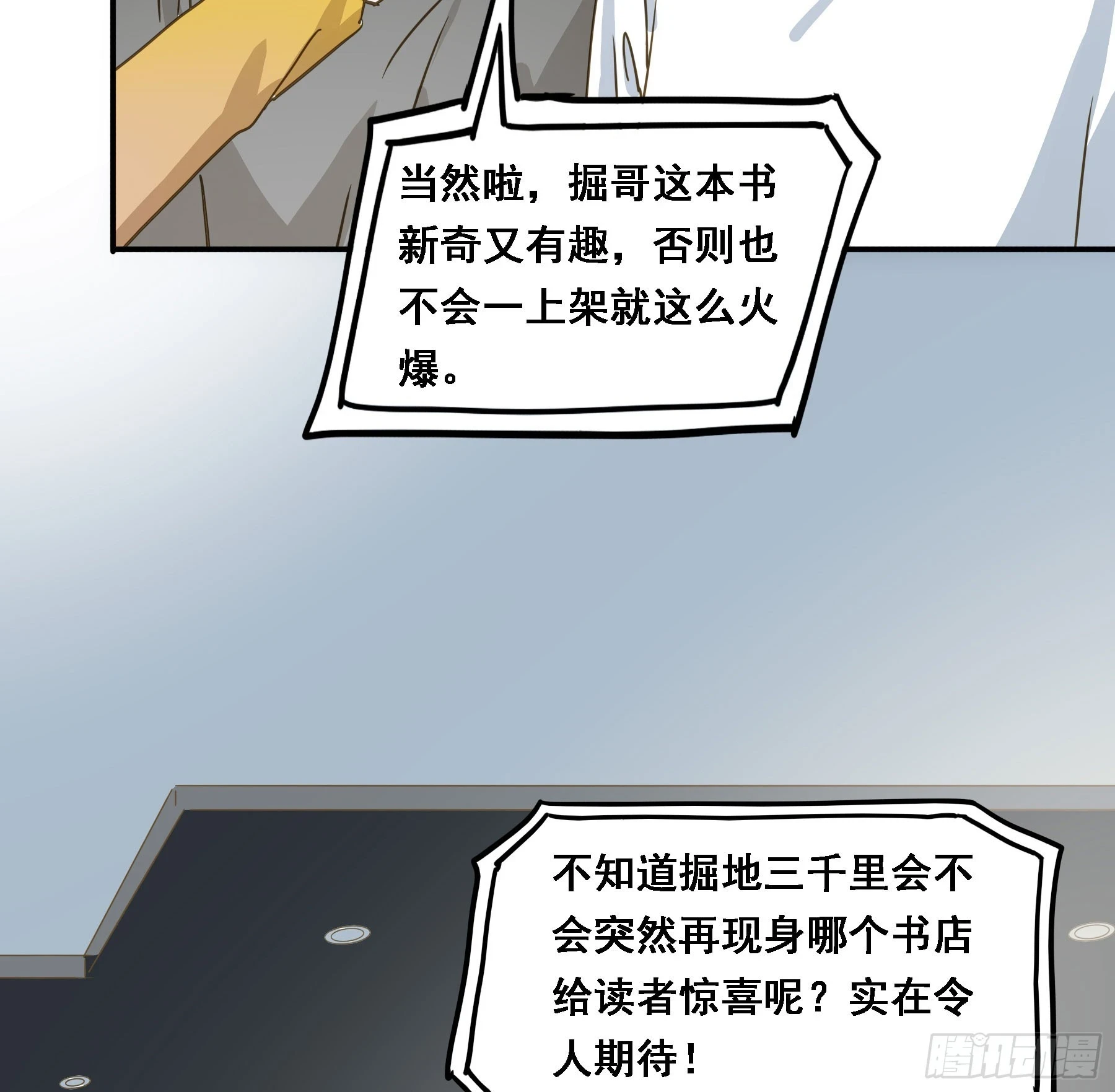 不许逃！ 第5页