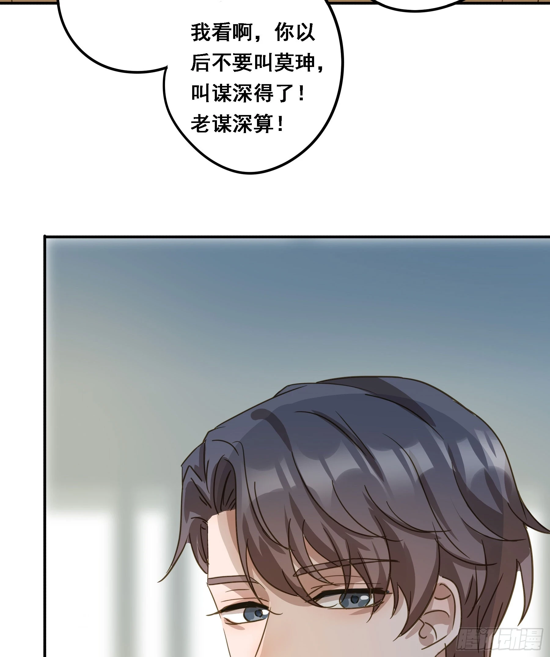 不许逃！ 第7页