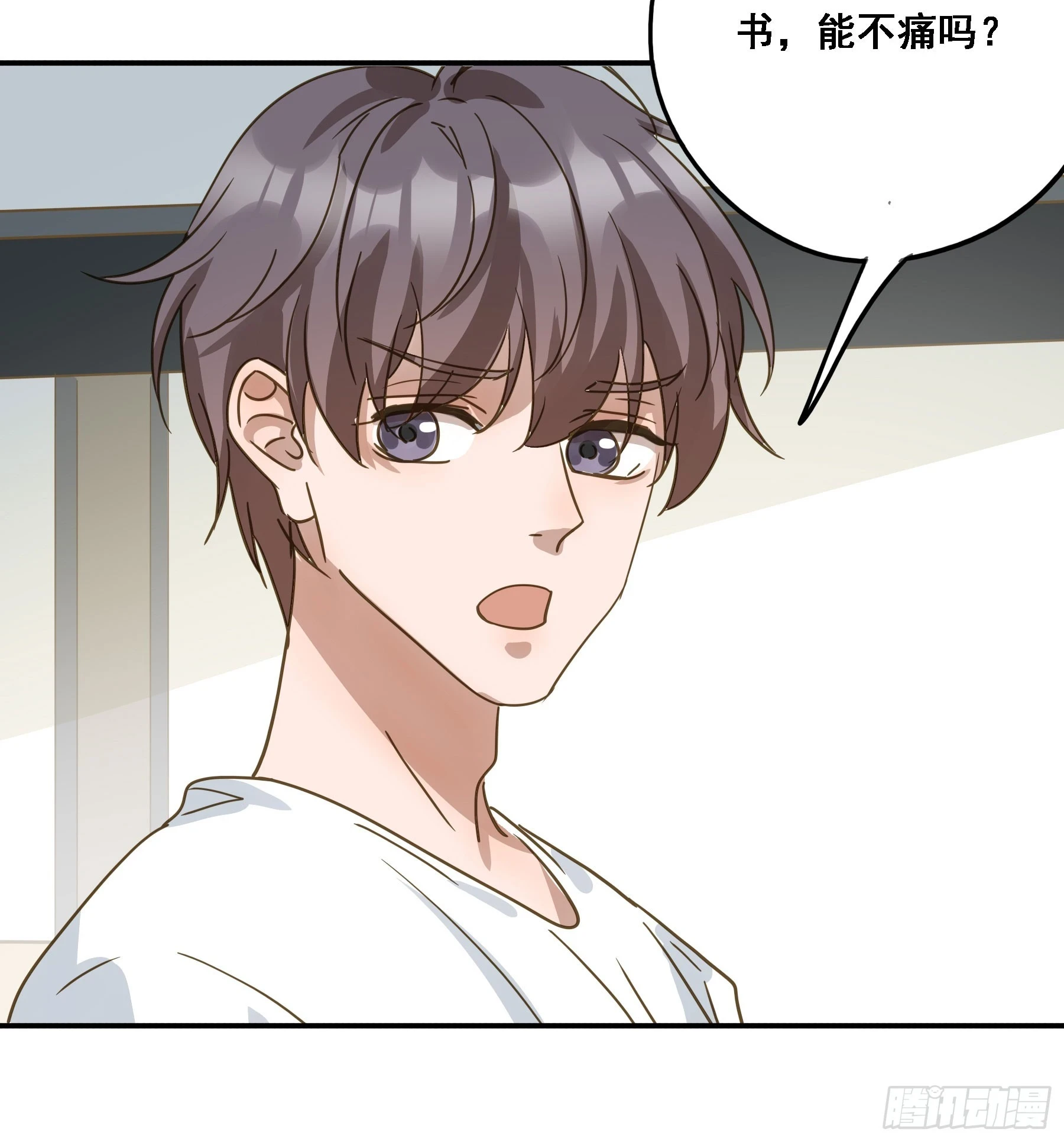 不许逃！ 第9页
