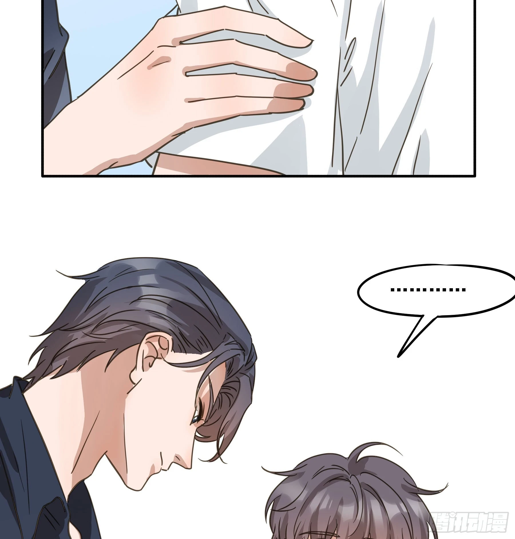 不许逃！ 第11页
