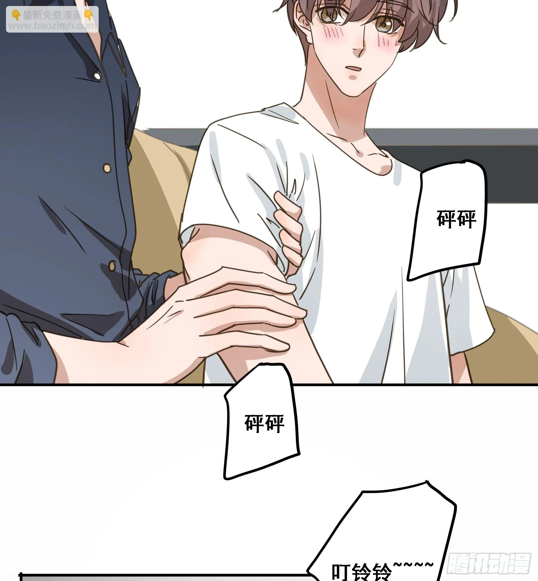 不许逃！ 第12页
