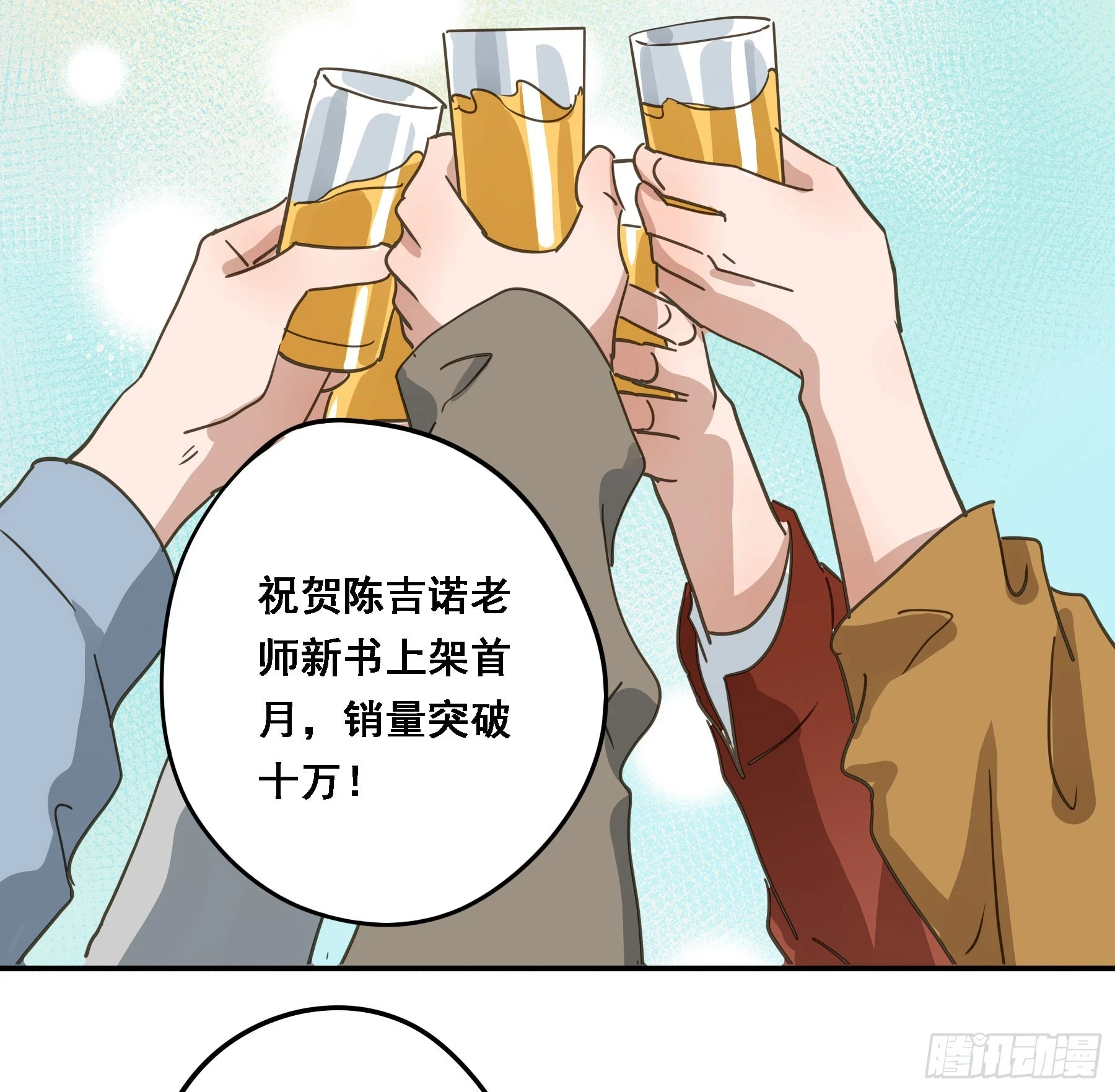 不许逃！ 第16页