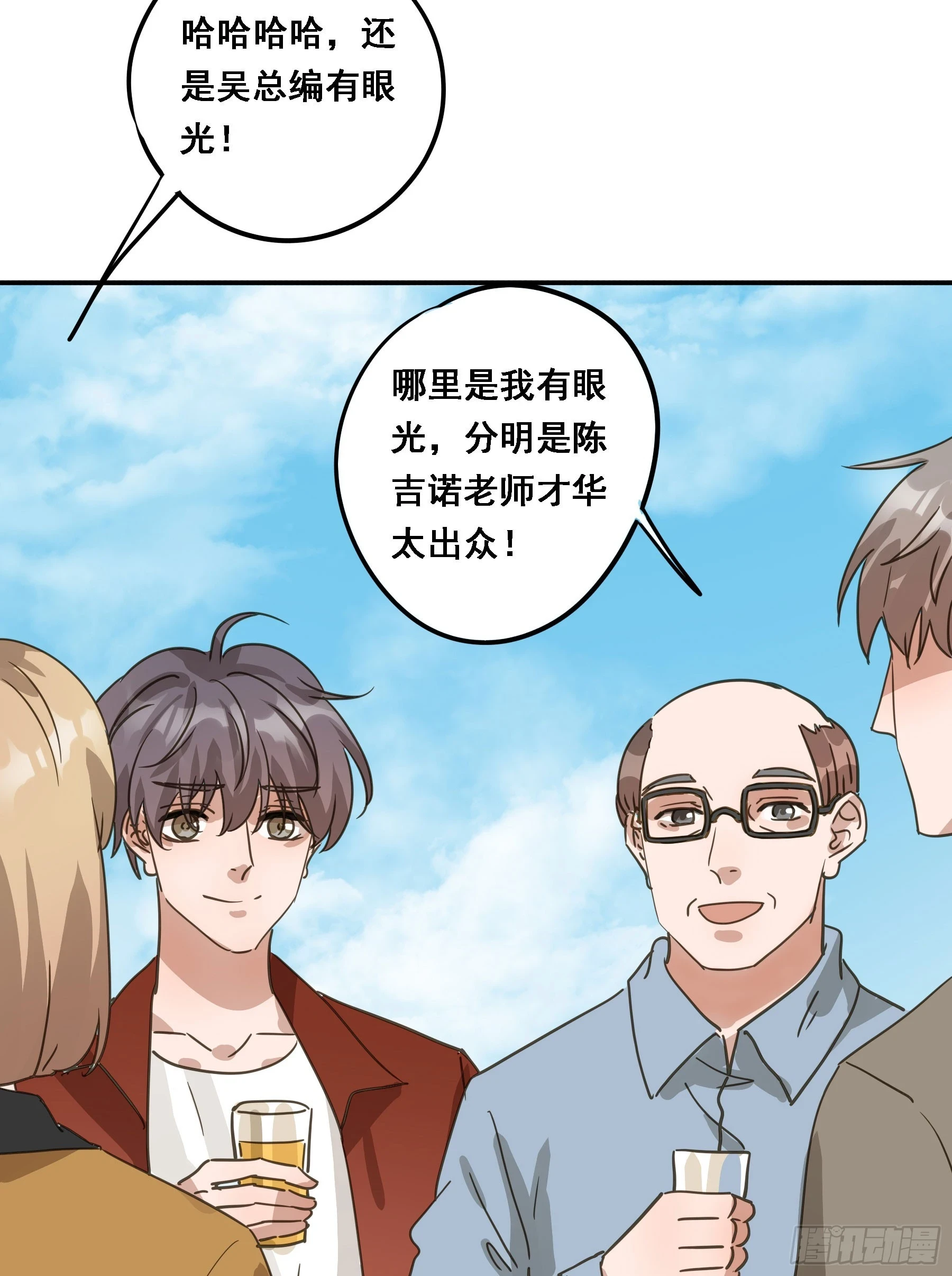 不许逃！ 第17页