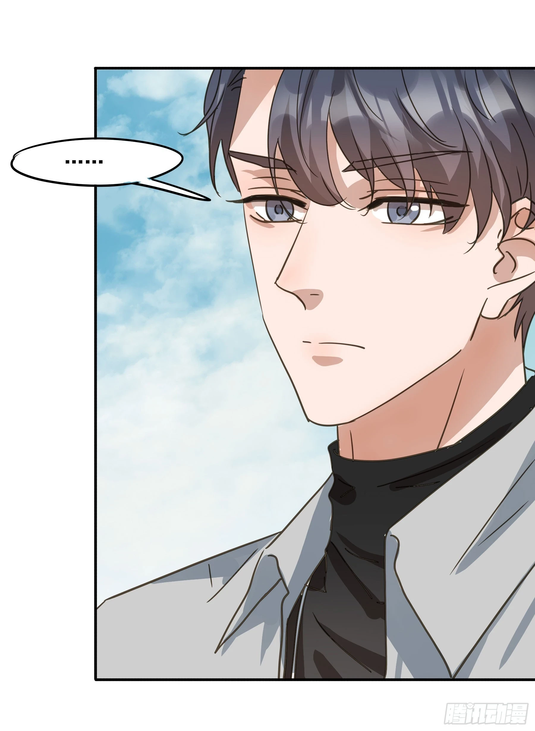 不许逃！ 第21页