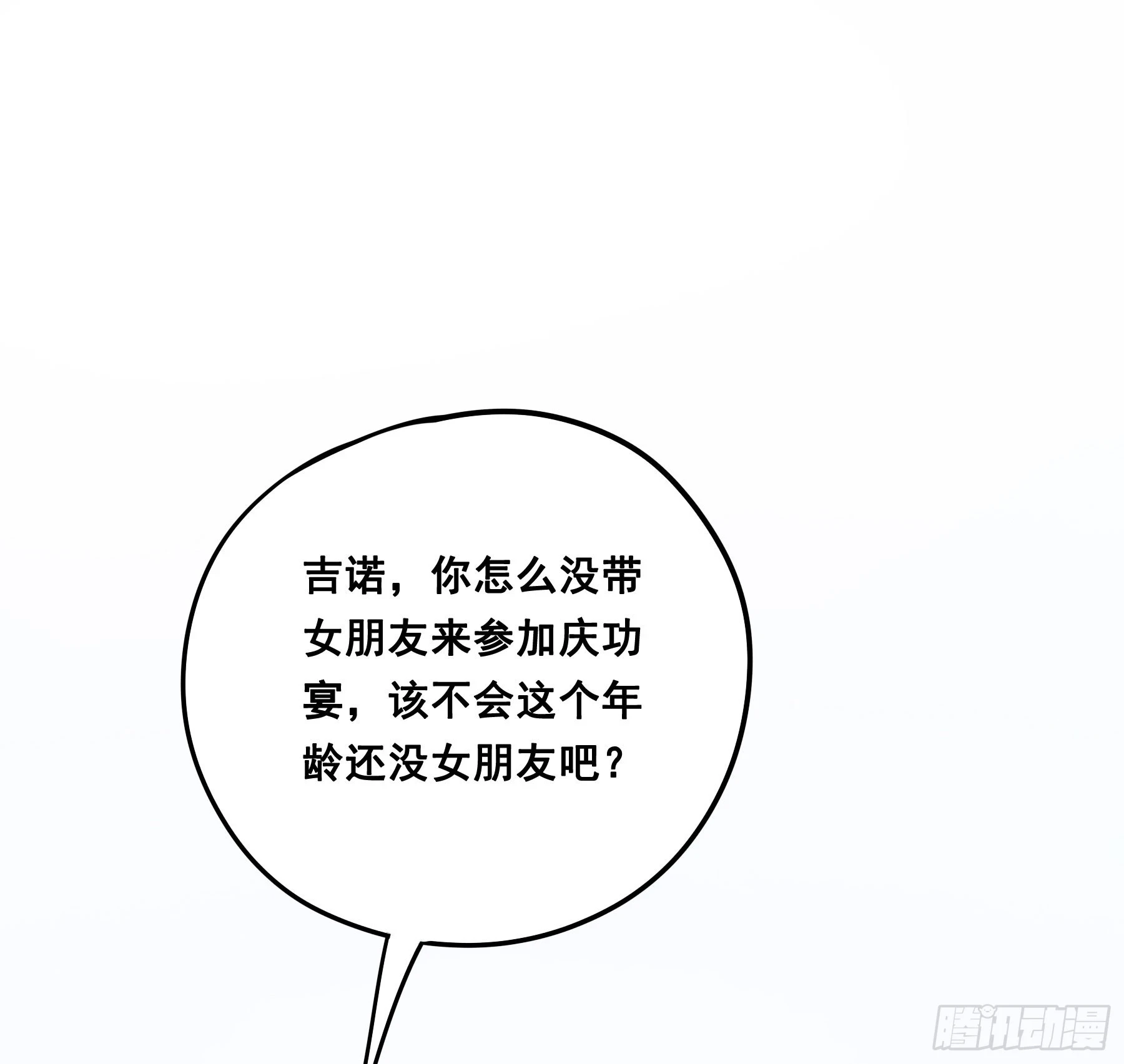 不许逃！ 第22页