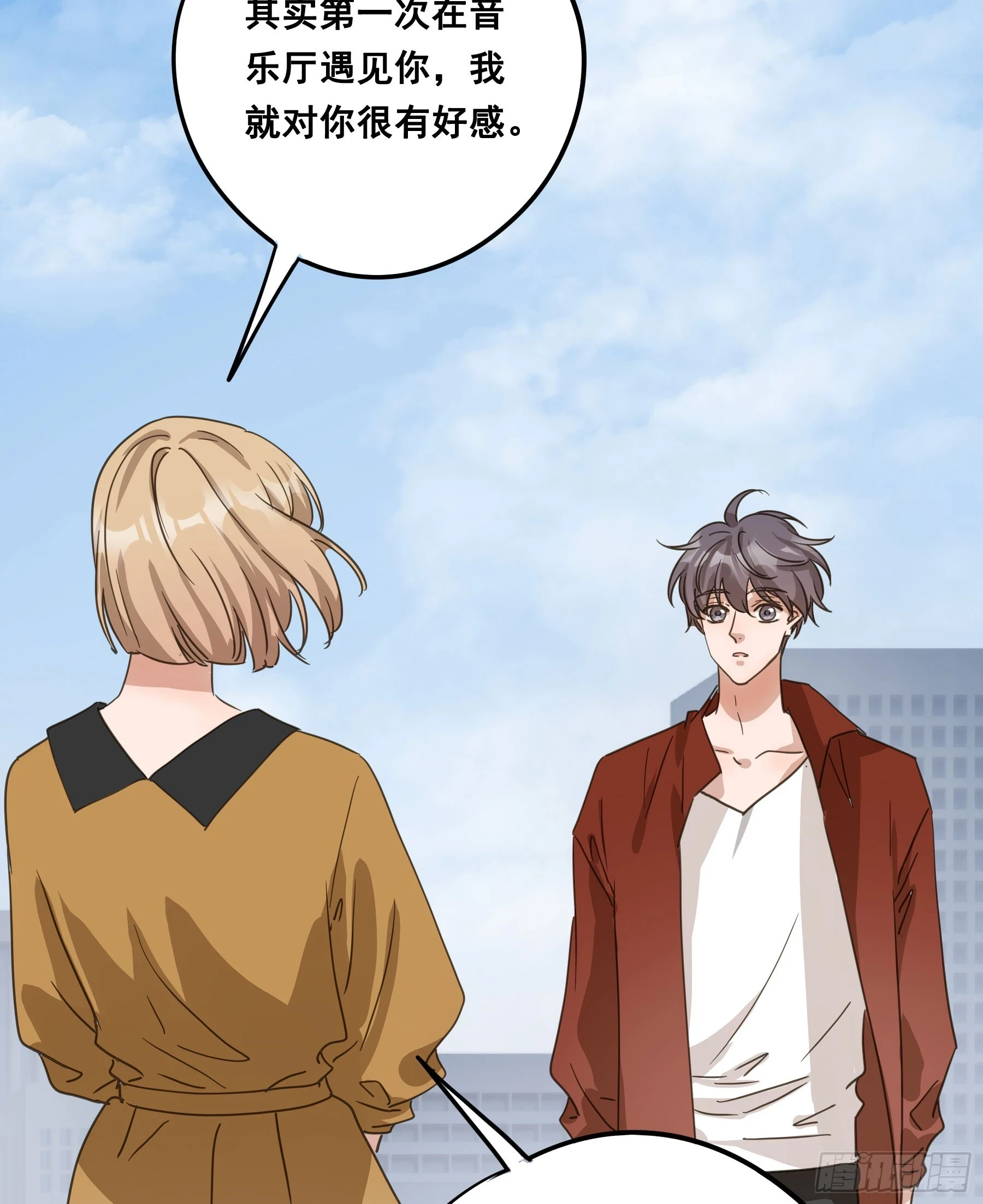 不许逃！ 第27页