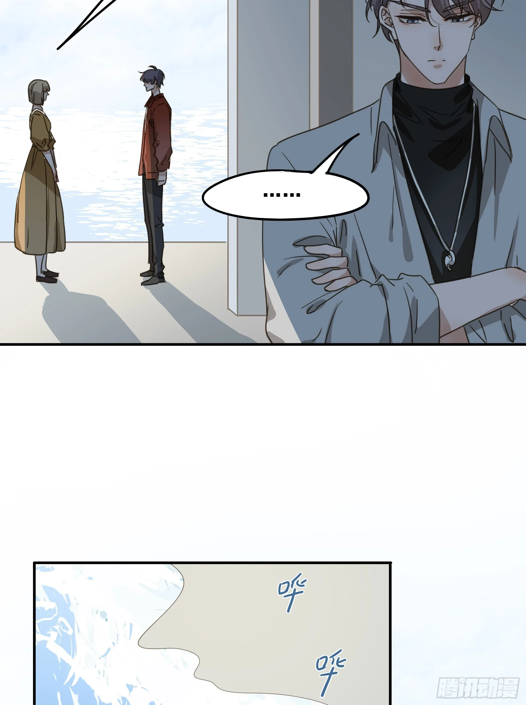 不许逃！ 第29页