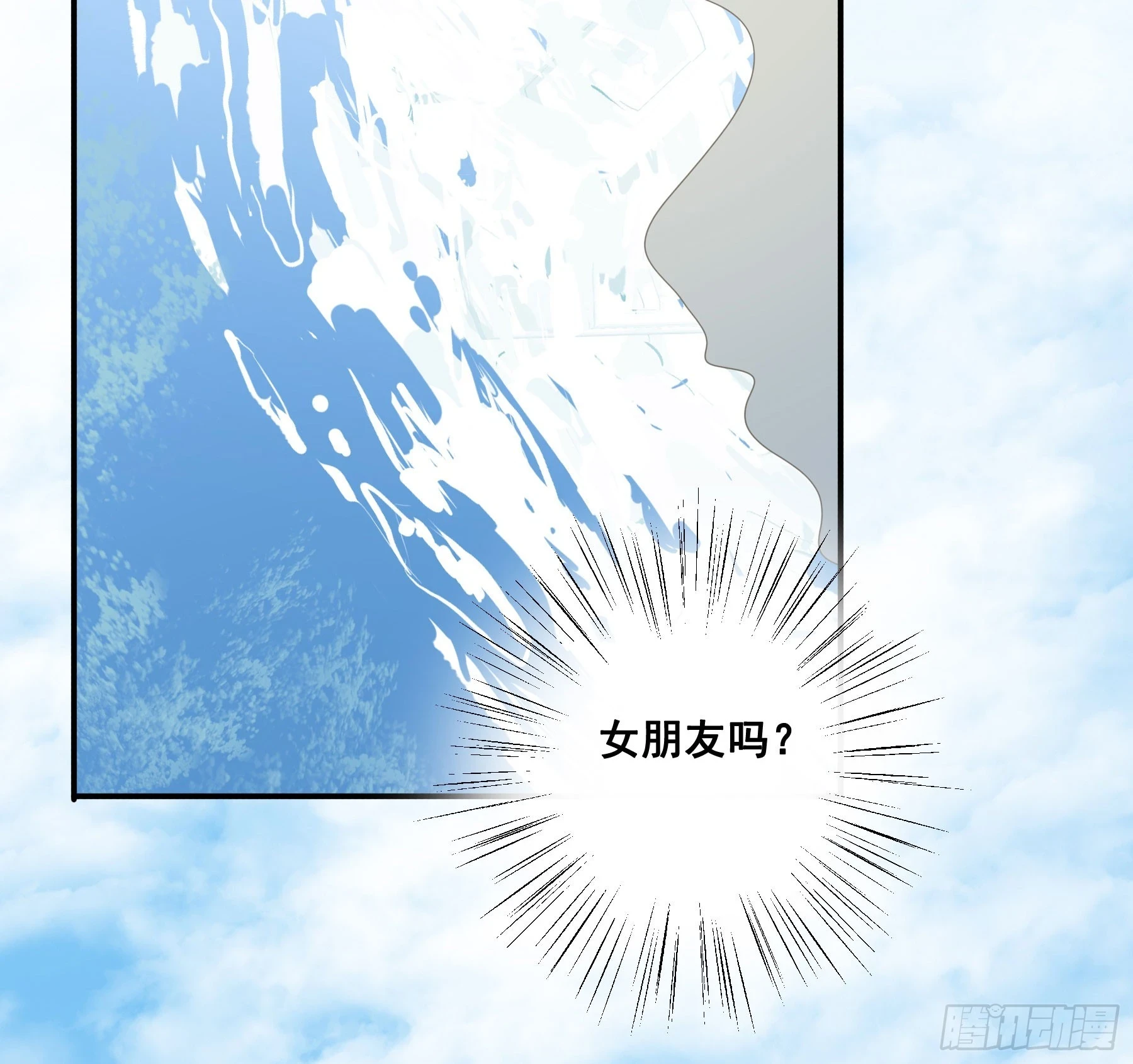 不许逃！ 第30页