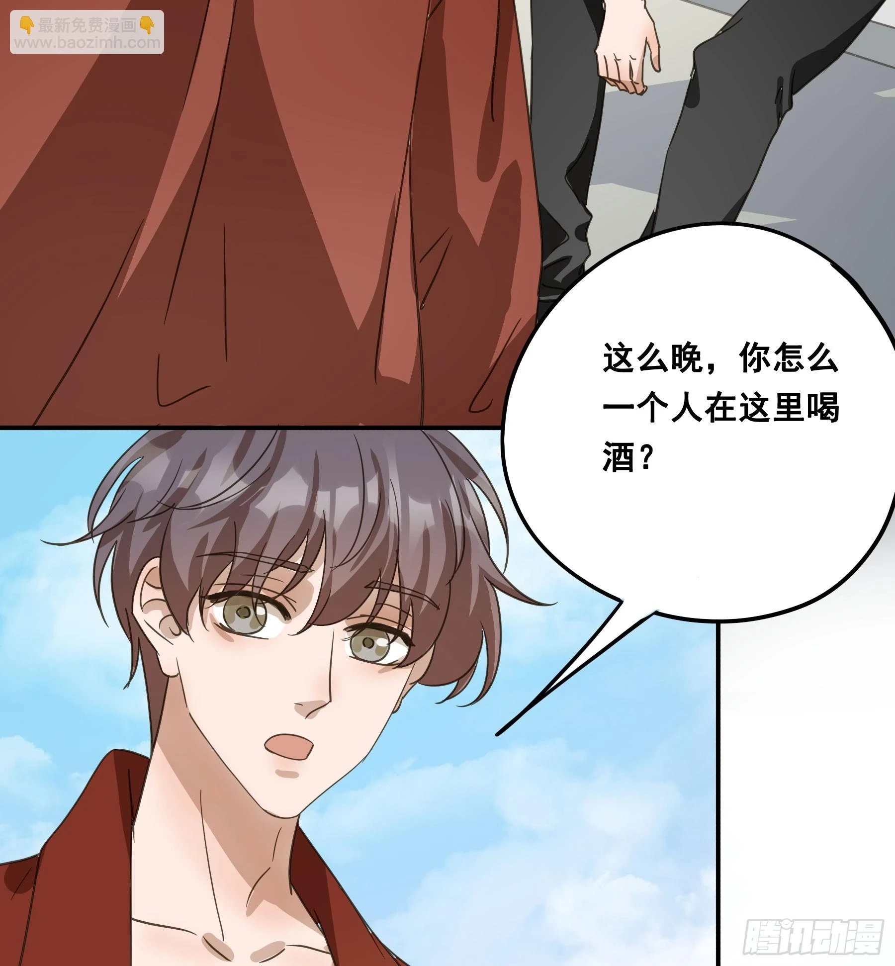 不许逃！ 第35页
