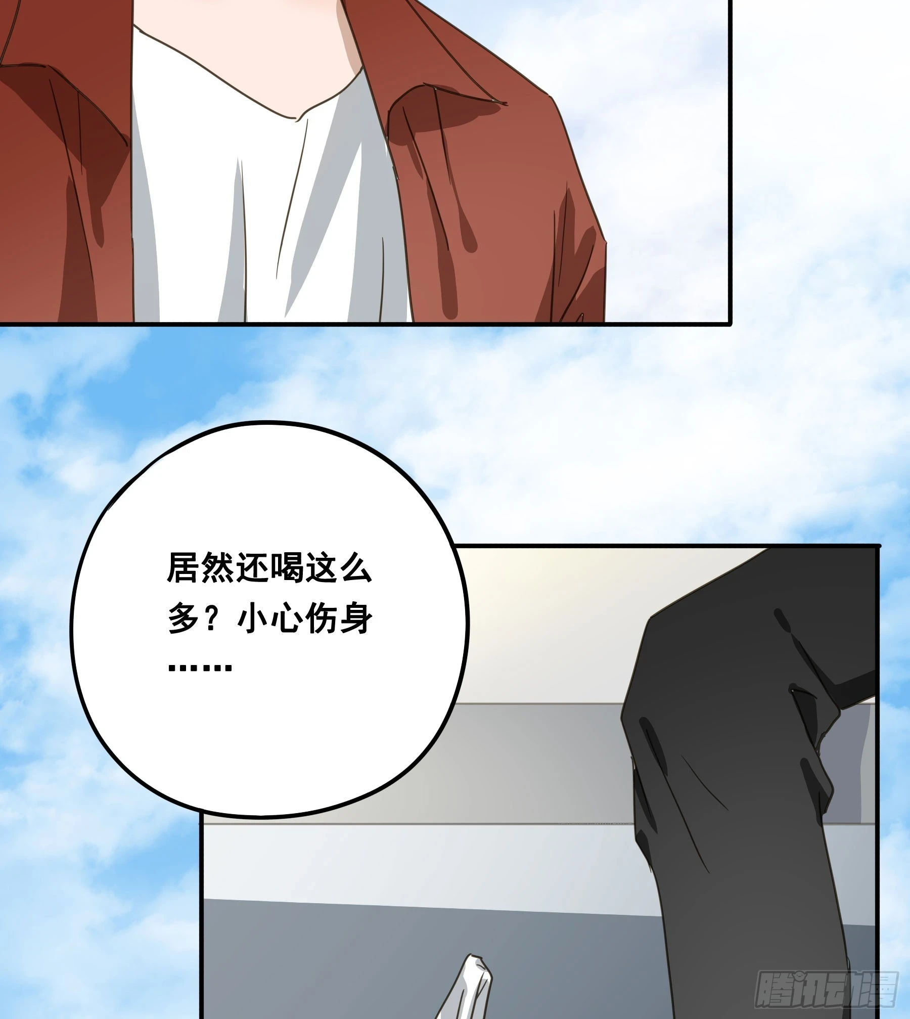 不许逃！ 第36页