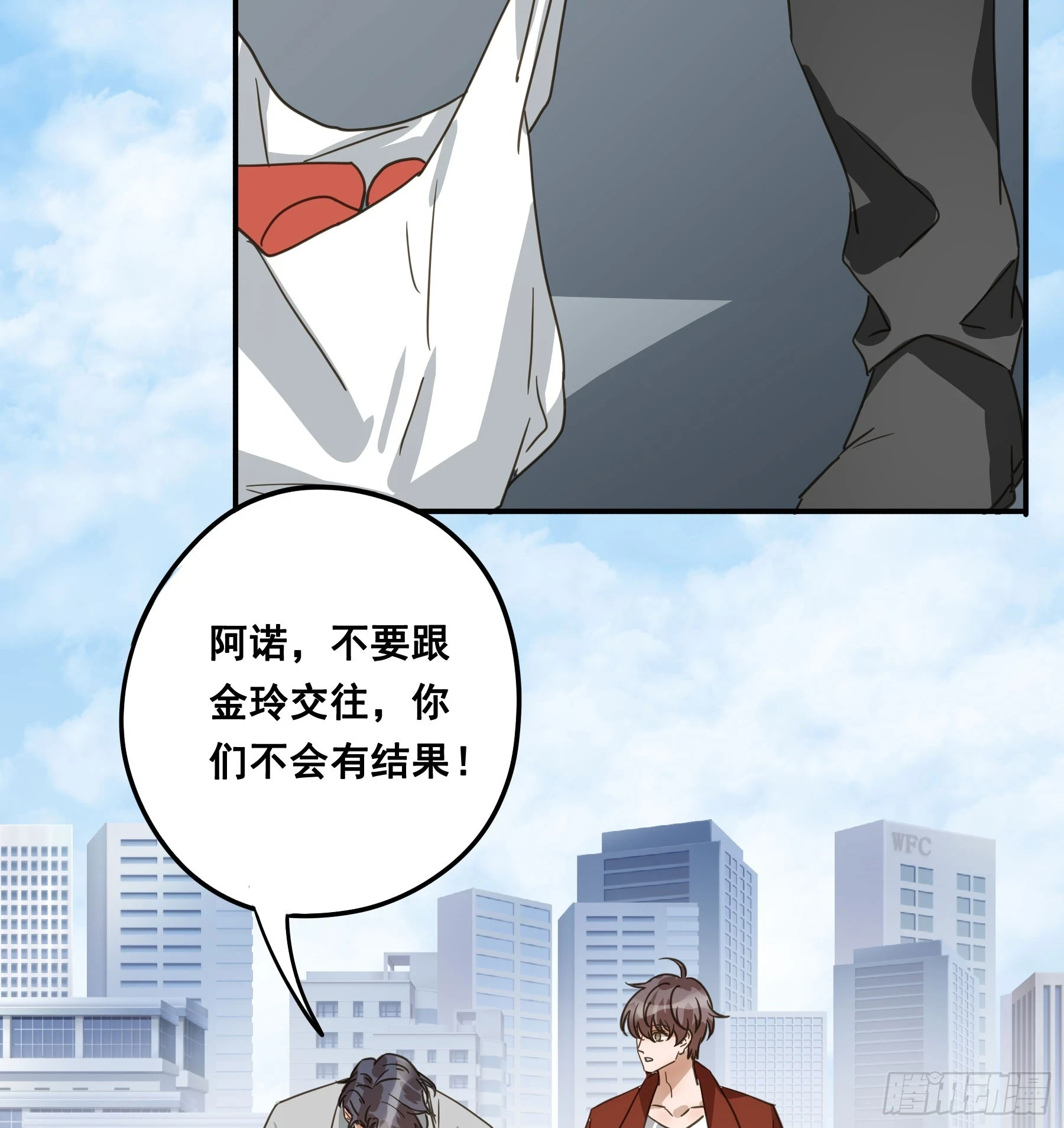 不许逃！ 第37页